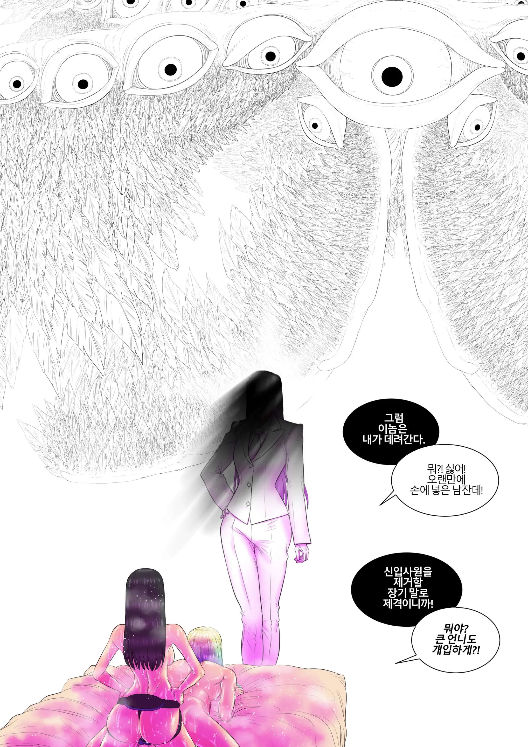 신입사원 2