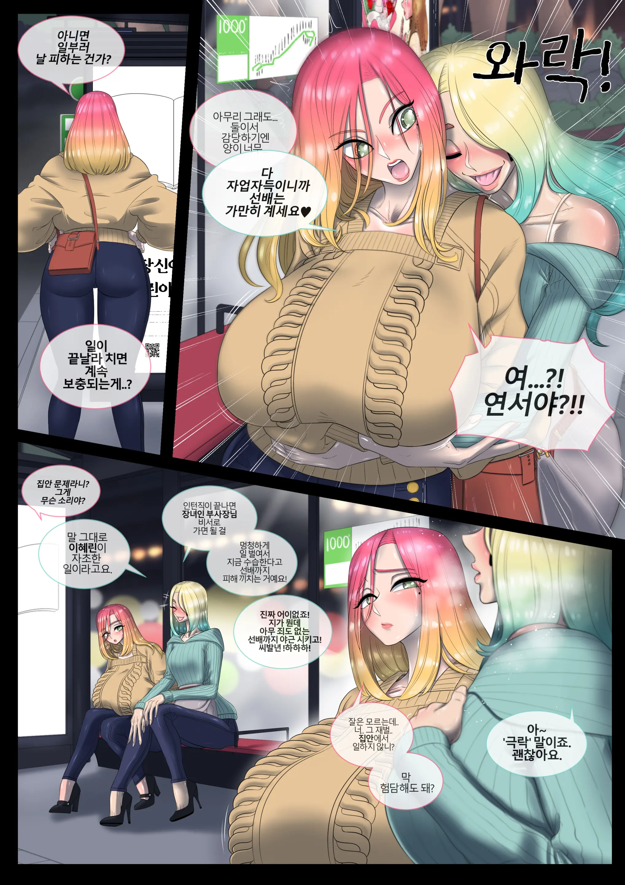 신입사원 2