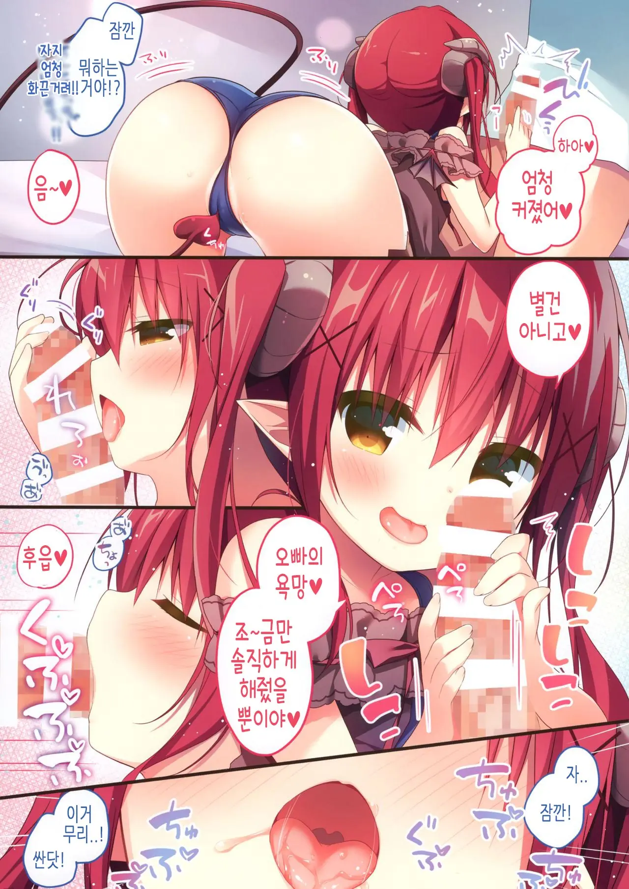 Succubus-Chan No Himatsubushi | 서큐버스의 심심풀이