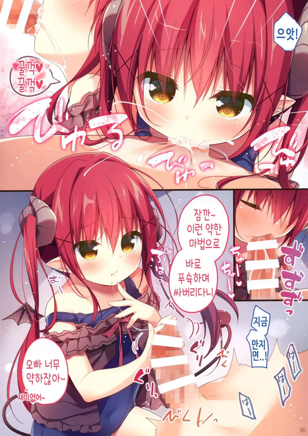 Succubus-Chan No Himatsubushi | 서큐버스의 심심풀이