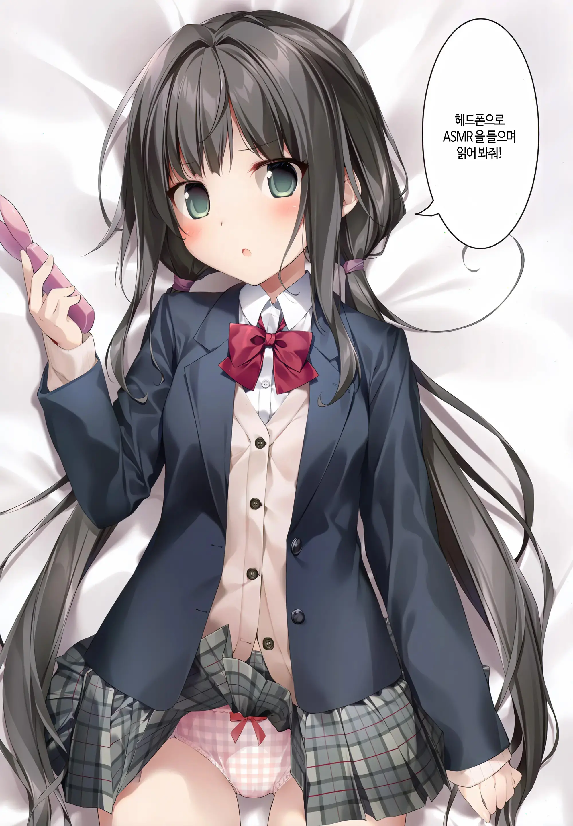 Imouto To (Saimin De) Ichaicha Suru Hon 2 | 여동생과 (최면으로) 꽁냥꽁냥하는 책 2