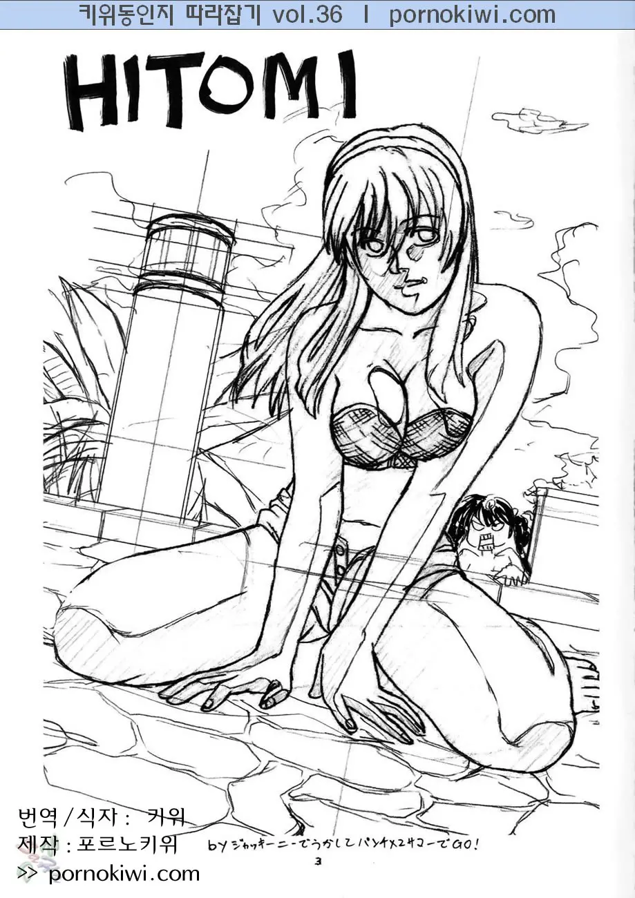 HITOMI | 히토미