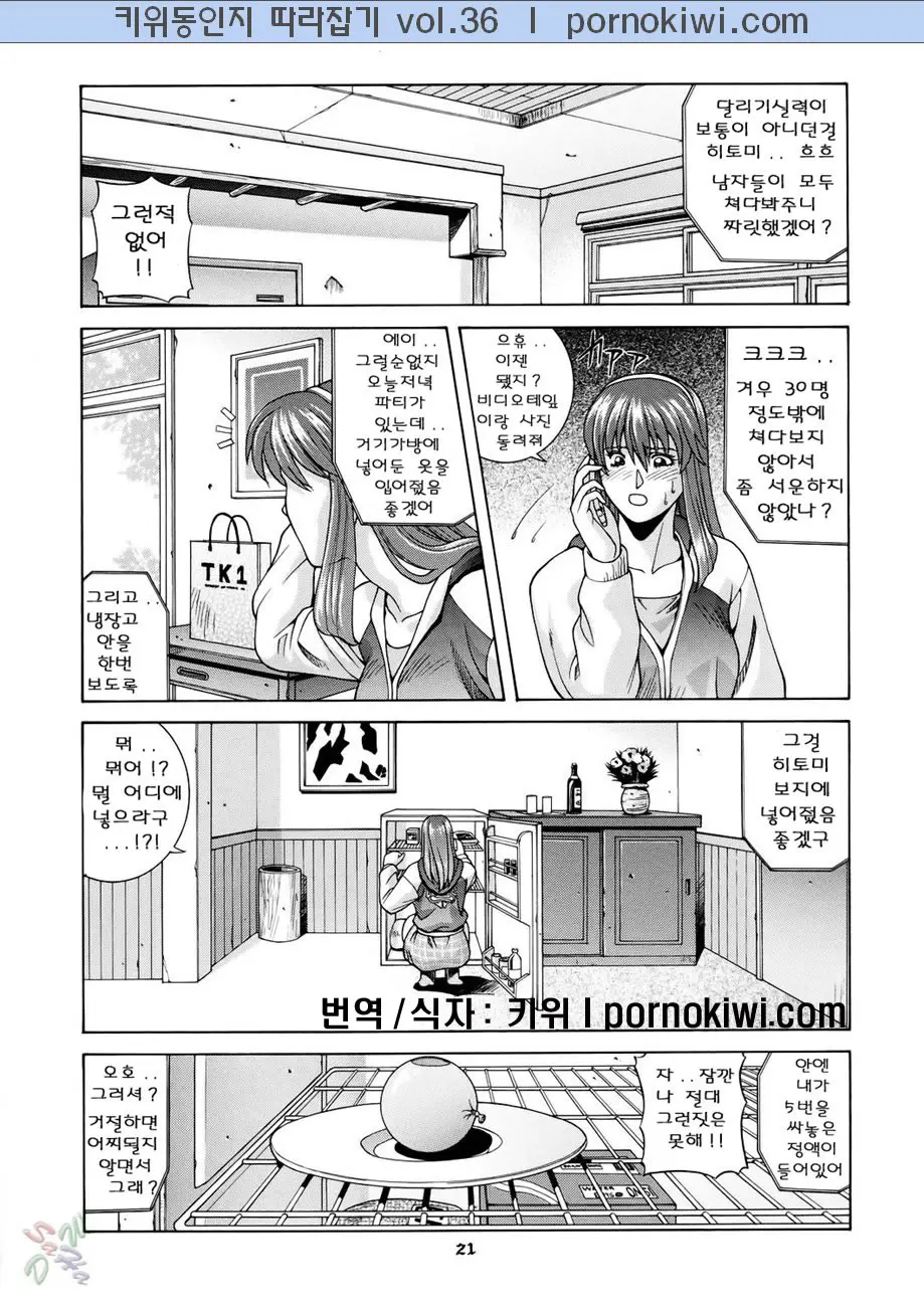 HITOMI | 히토미