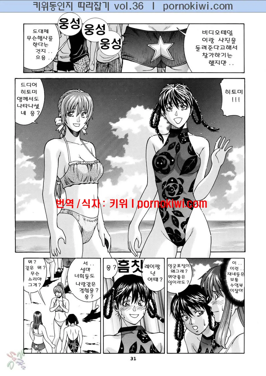 HITOMI | 히토미