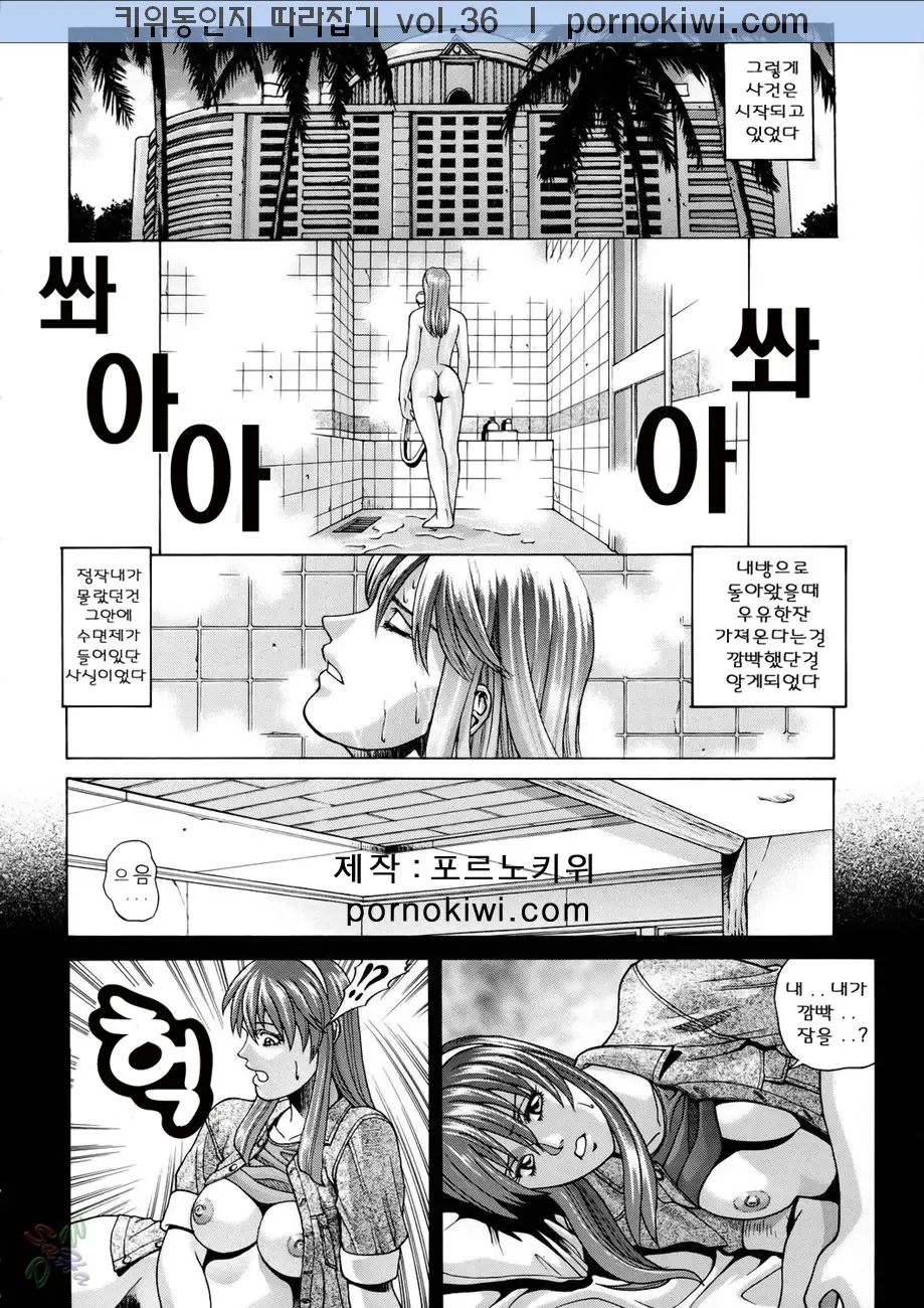 HITOMI | 히토미