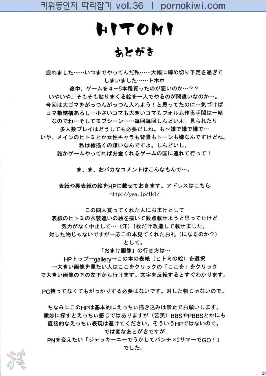 HITOMI | 히토미