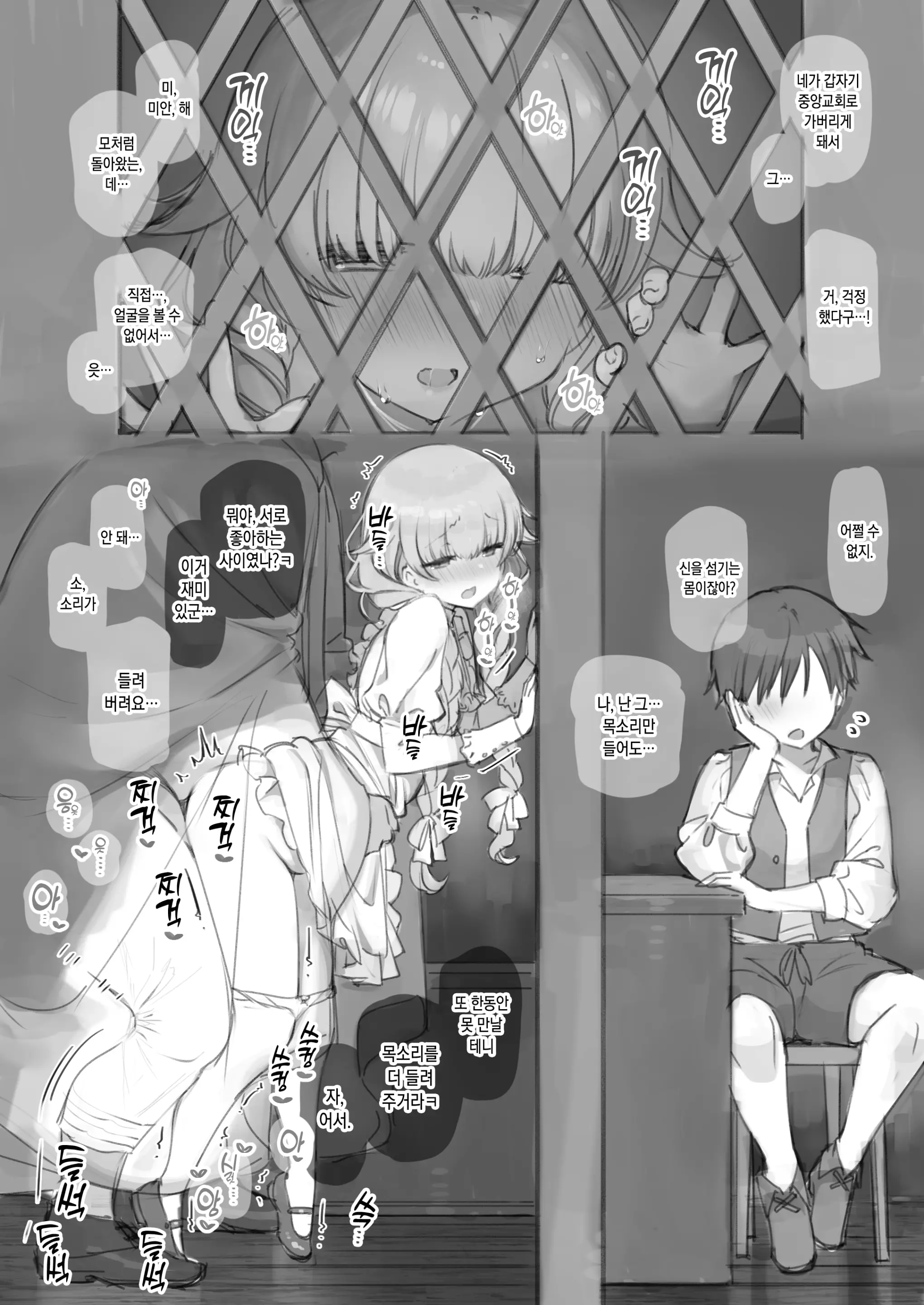 ロリ聖女様と夜の御奉仕❤