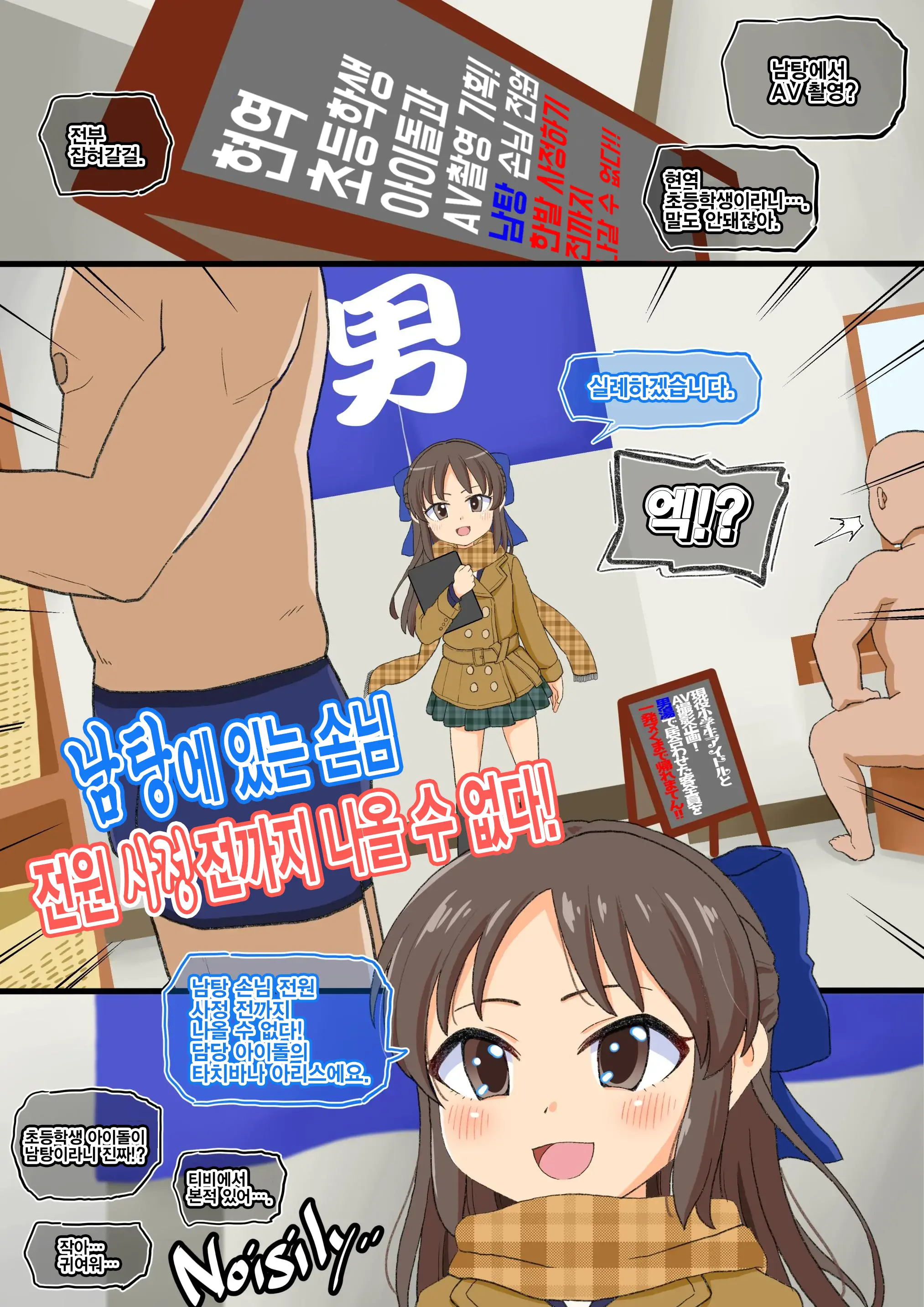 Otokoyu No Kyaku Zenin Nuku Made Kaerematen! | You Can'T Leave Until You Make Everyone In The Men'S Bath Cum! (Decensored)