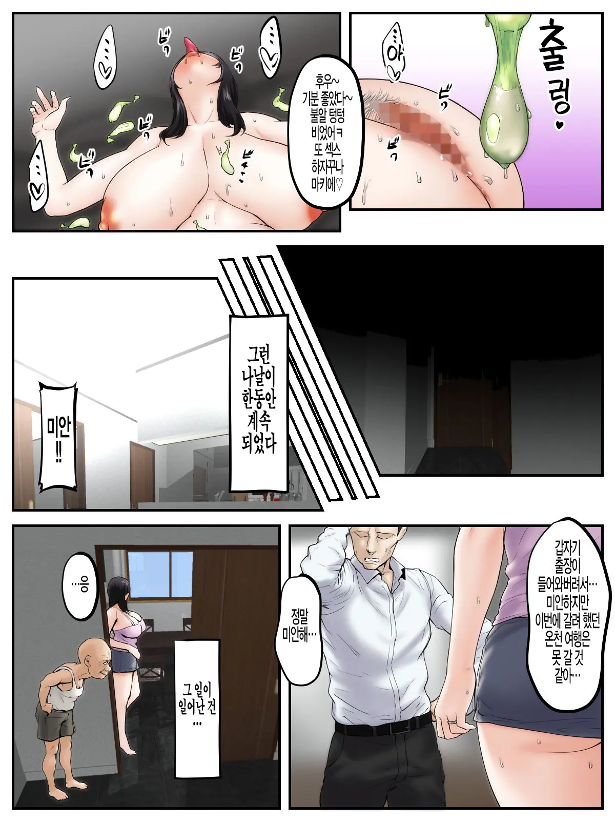 Gifu Netorare ~Mekakure Bakunyuu Hitozuma Makie Dounyuu Hen~ | 시아버지 네토라레~가린 눈 폭유 유부녀 마키에 도입 편~