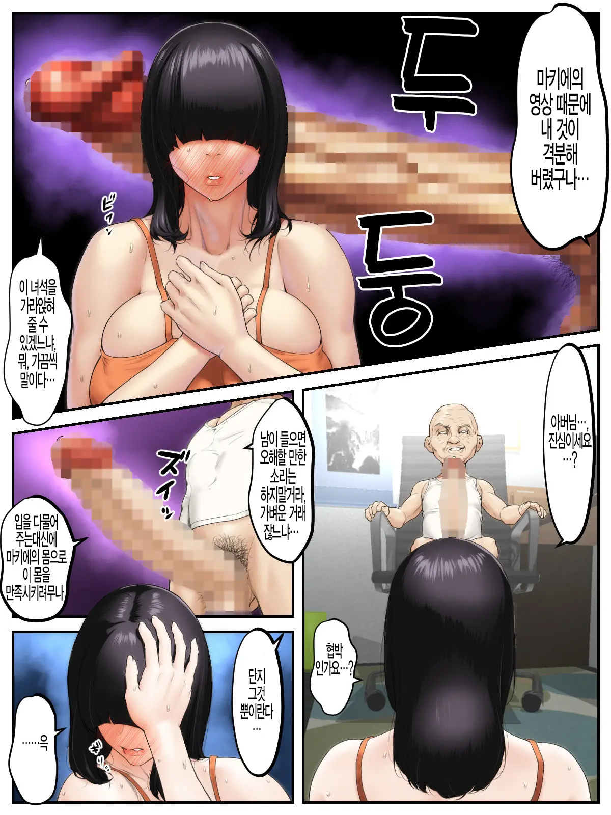 Gifu Netorare ~Mekakure Bakunyuu Hitozuma Makie Dounyuu Hen~ | 시아버지 네토라레~가린 눈 폭유 유부녀 마키에 도입 편~