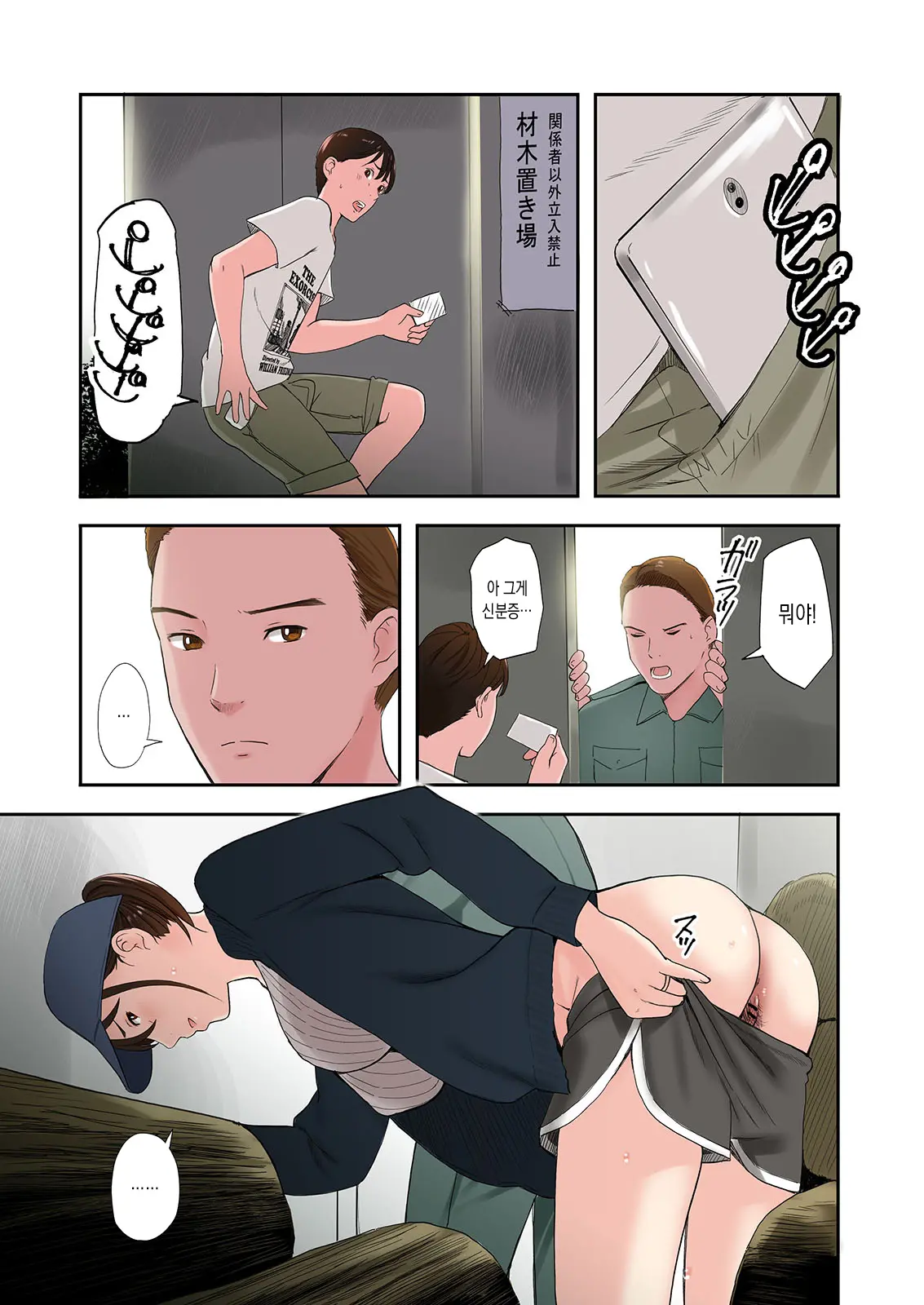 Mura No Inshuu De Fudeoroshi Sareta Kekka | 마을의 풍습으로 동정을 떼인 결과 제1화