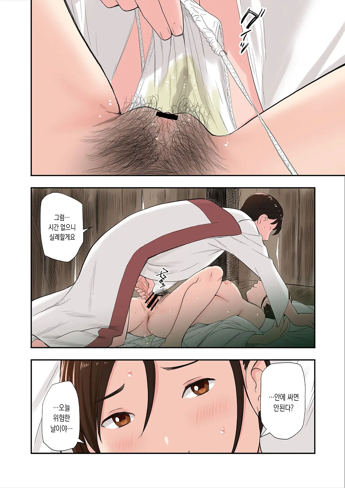 Mura No Inshuu De Fudeoroshi Sareta Kekka | 마을의 풍습으로 동정을 떼인 결과 제1화