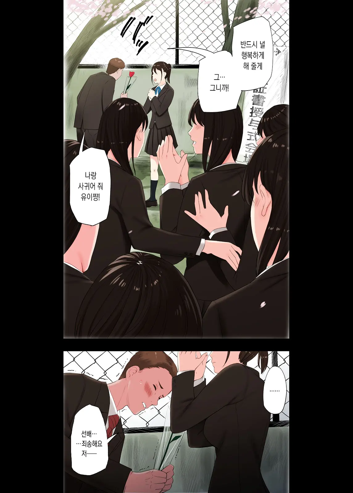 Mura No Inshuu De Fudeoroshi Sareta Kekka Ch. 2 | 마을의 풍습으로 동정을 떼인 결과 제2화