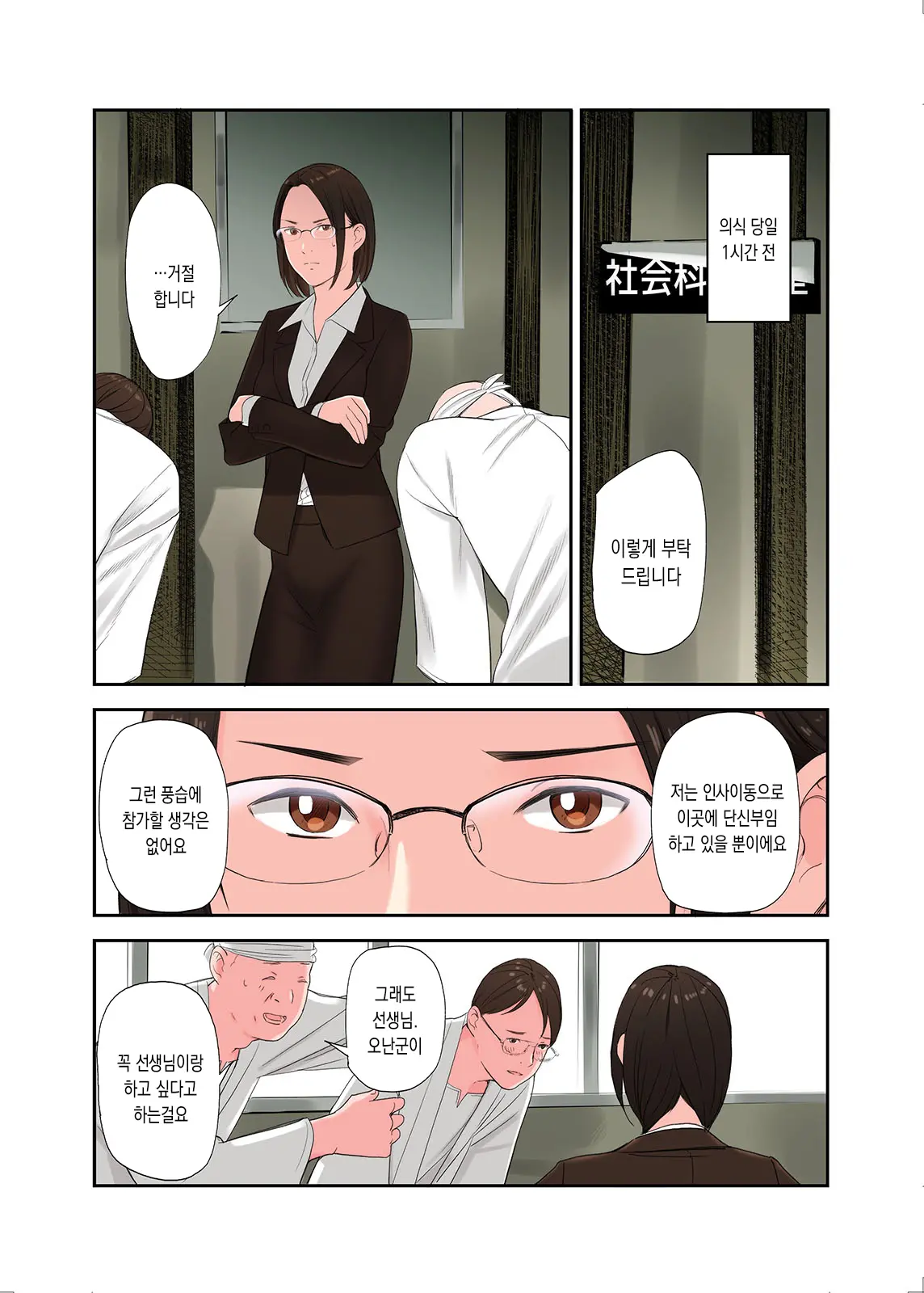 Mura No Inshuu De Fudeoroshi Sareta Kekka Ch. 2 | 마을의 풍습으로 동정을 떼인 결과 제2화