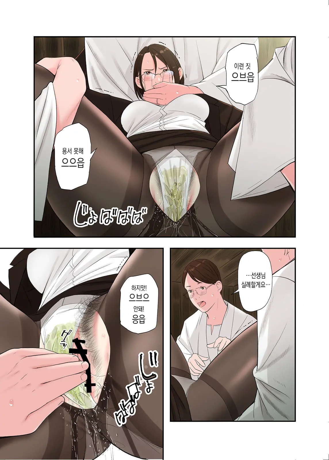 Mura No Inshuu De Fudeoroshi Sareta Kekka Ch. 2 | 마을의 풍습으로 동정을 떼인 결과 제2화