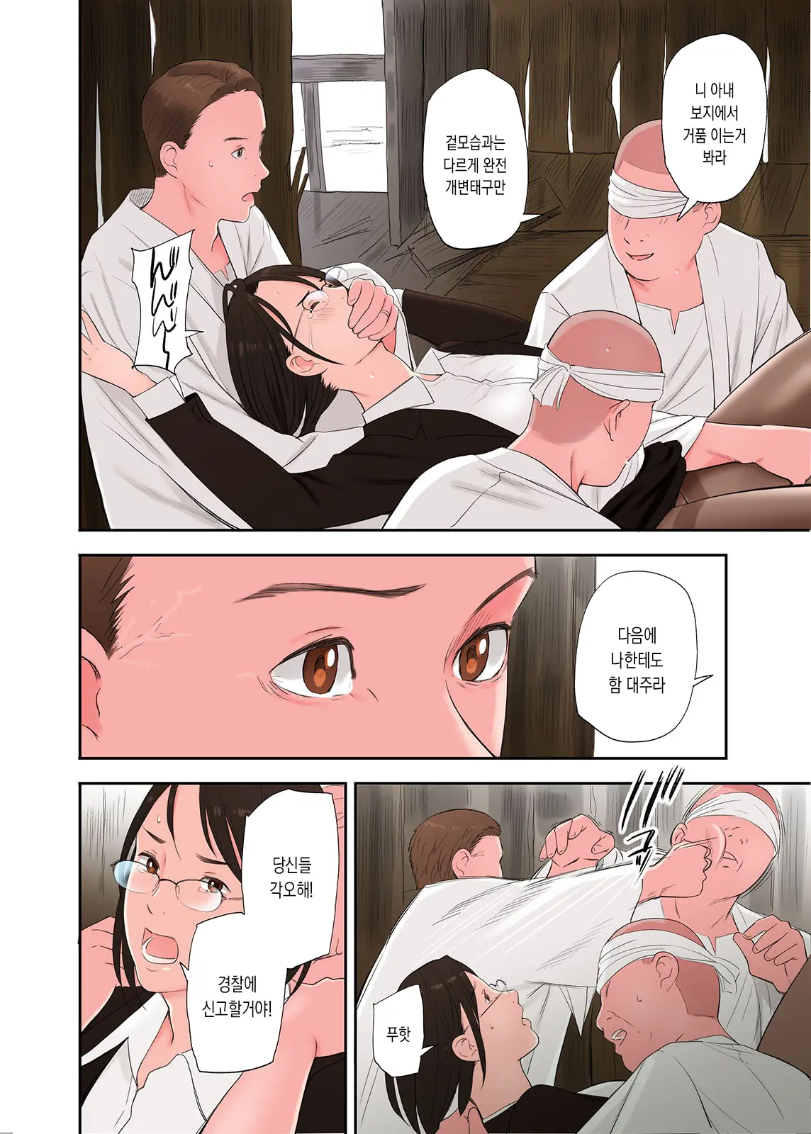 Mura No Inshuu De Fudeoroshi Sareta Kekka Ch. 2 | 마을의 풍습으로 동정을 떼인 결과 제2화