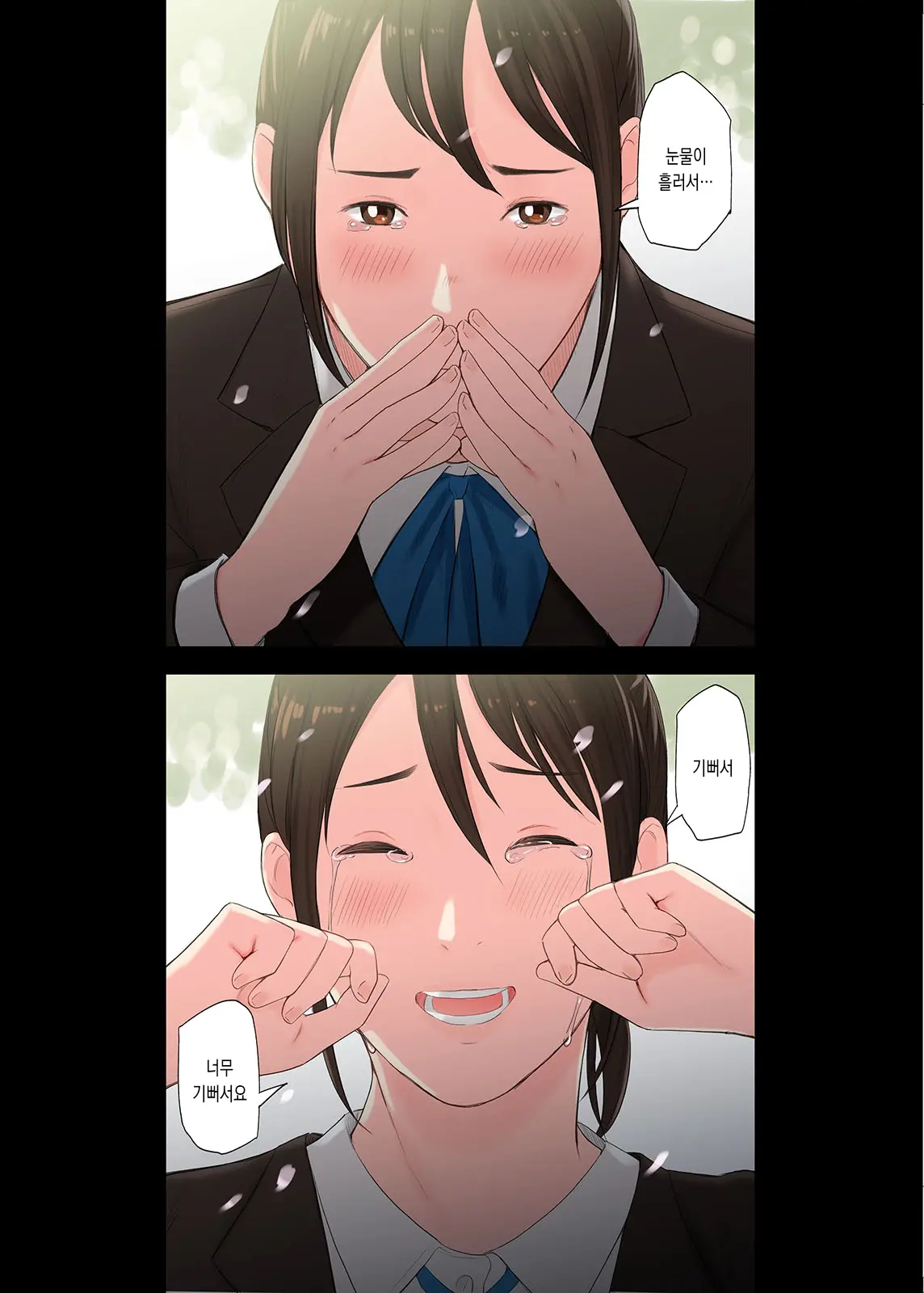 Mura No Inshuu De Fudeoroshi Sareta Kekka Ch. 2 | 마을의 풍습으로 동정을 떼인 결과 제2화