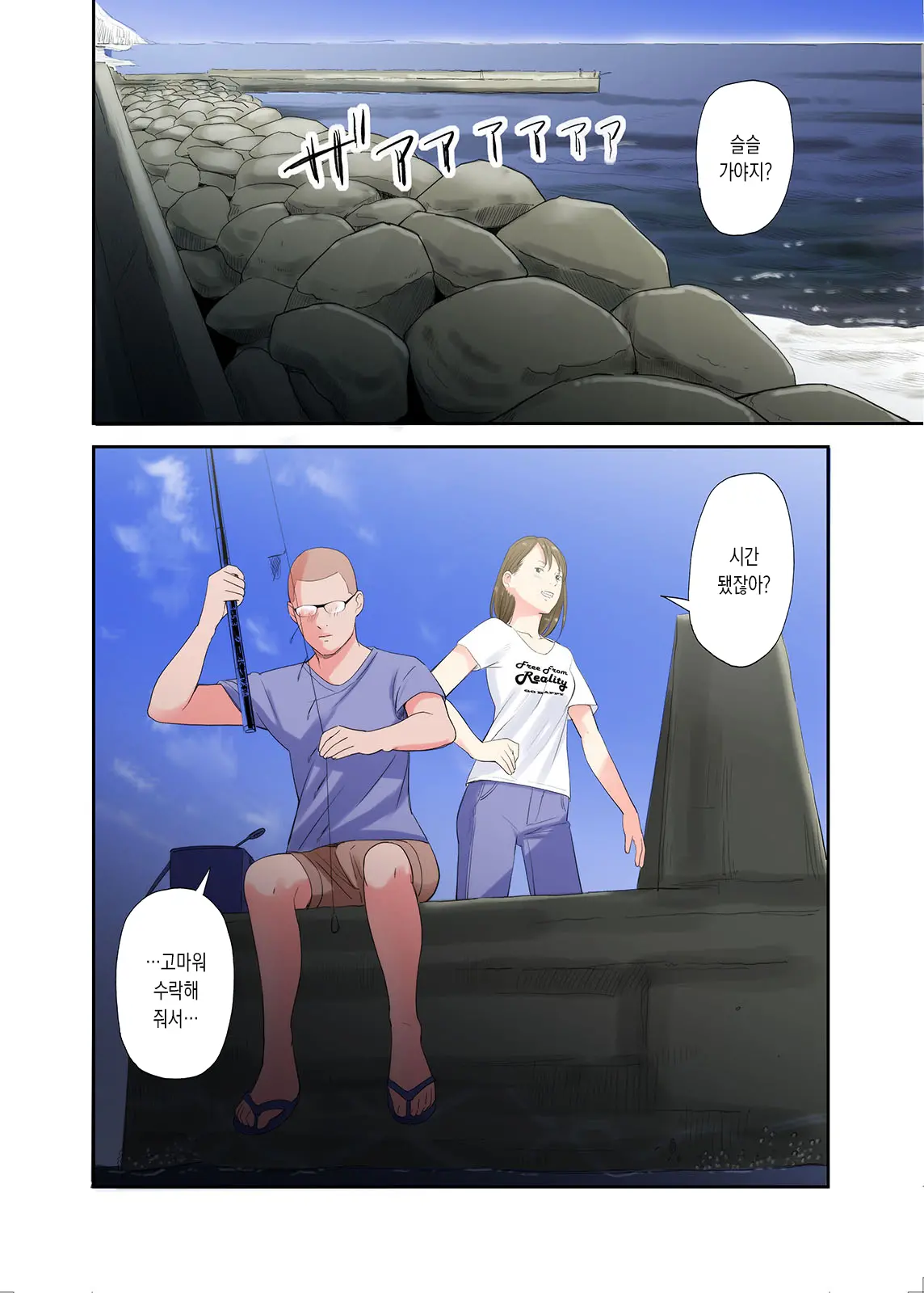 Mura No Inshuu De Fudeoroshi Sareta Kekka Ch. 2 | 마을의 풍습으로 동정을 떼인 결과 제2화