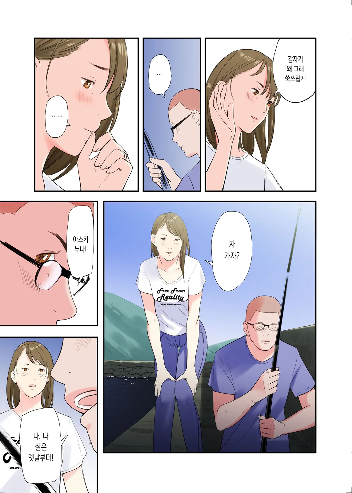 Mura No Inshuu De Fudeoroshi Sareta Kekka Ch. 2 | 마을의 풍습으로 동정을 떼인 결과 제2화