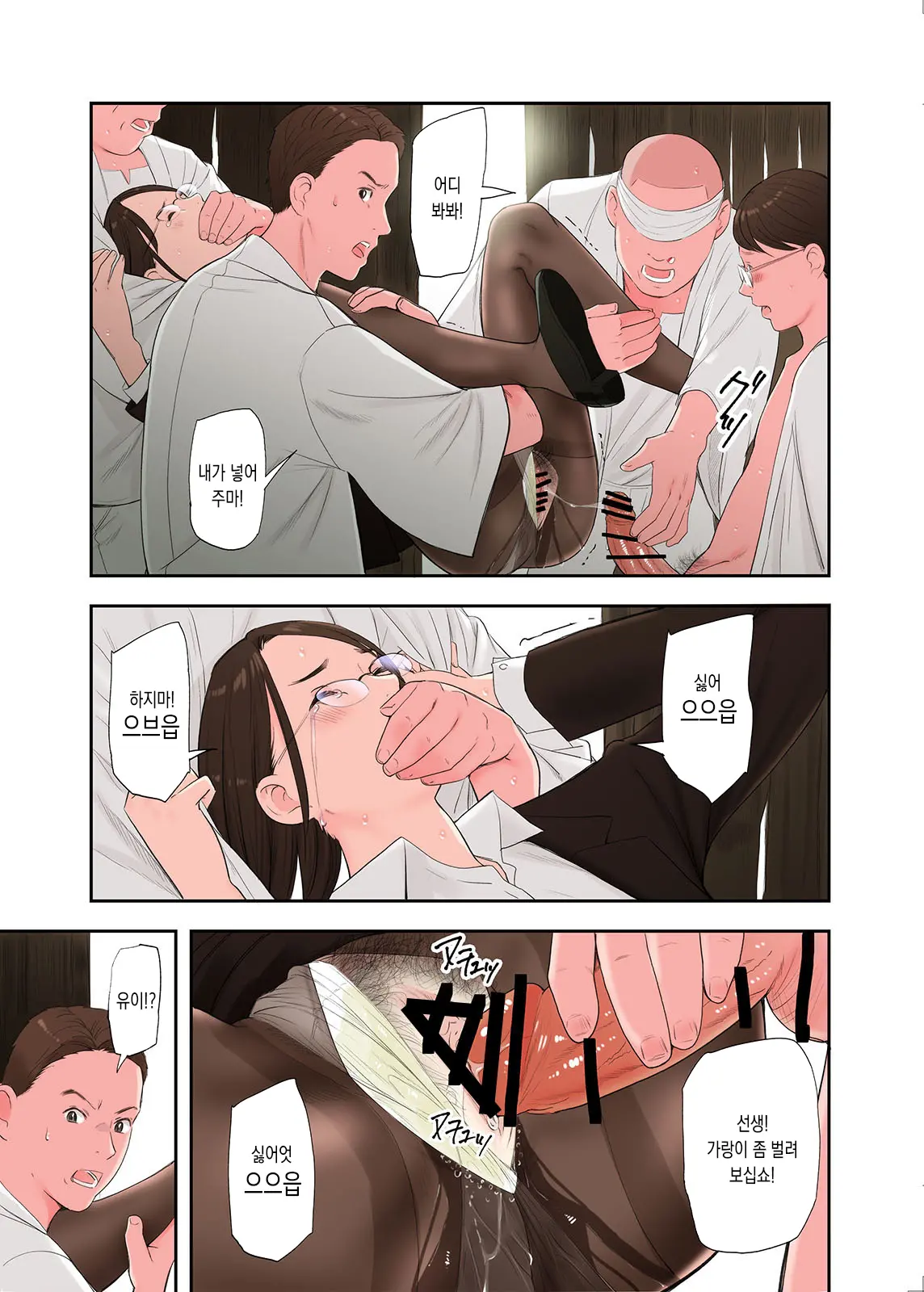 Mura No Inshuu De Fudeoroshi Sareta Kekka Ch. 2 | 마을의 풍습으로 동정을 떼인 결과 제2화