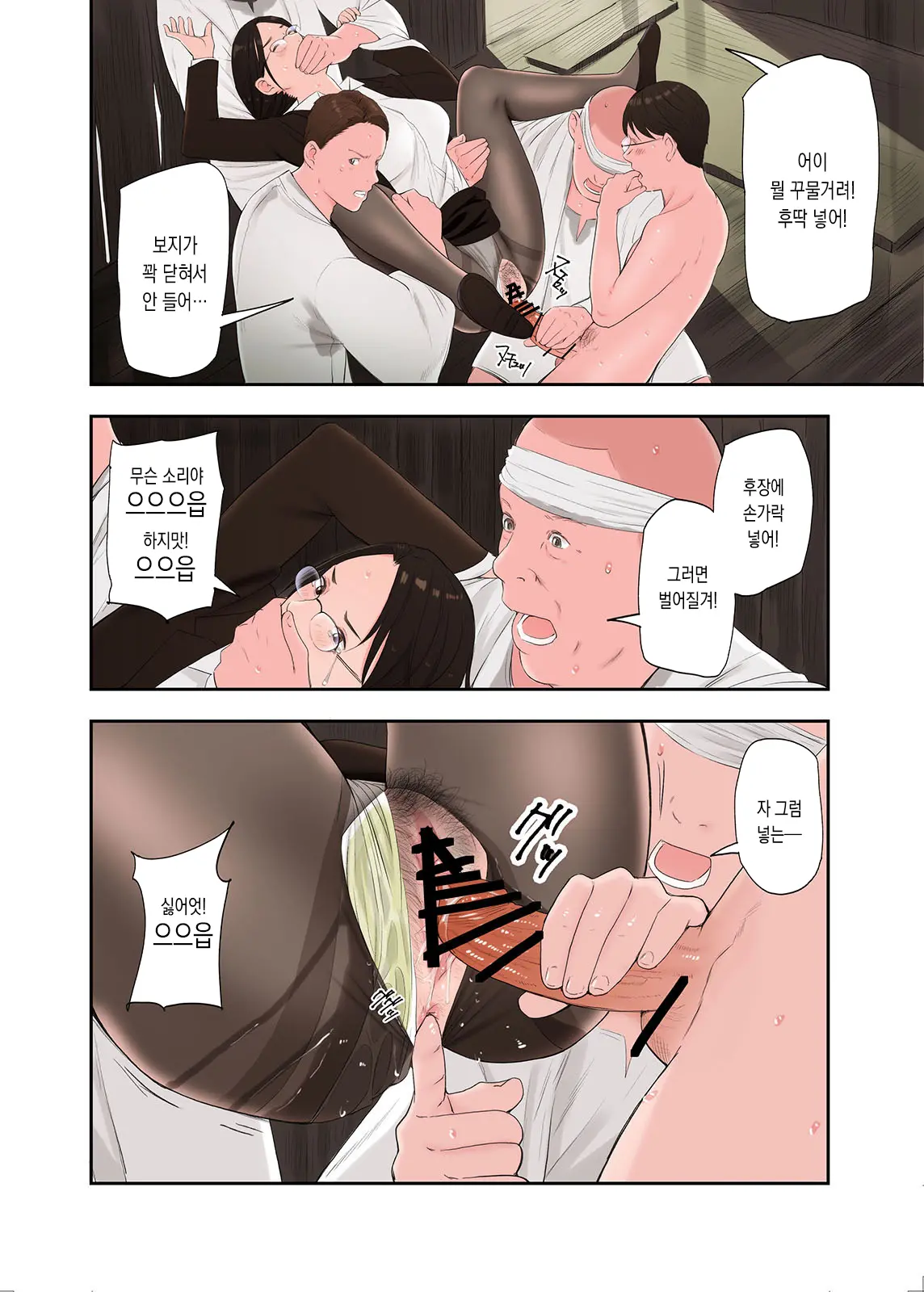 Mura No Inshuu De Fudeoroshi Sareta Kekka Ch. 2 | 마을의 풍습으로 동정을 떼인 결과 제2화