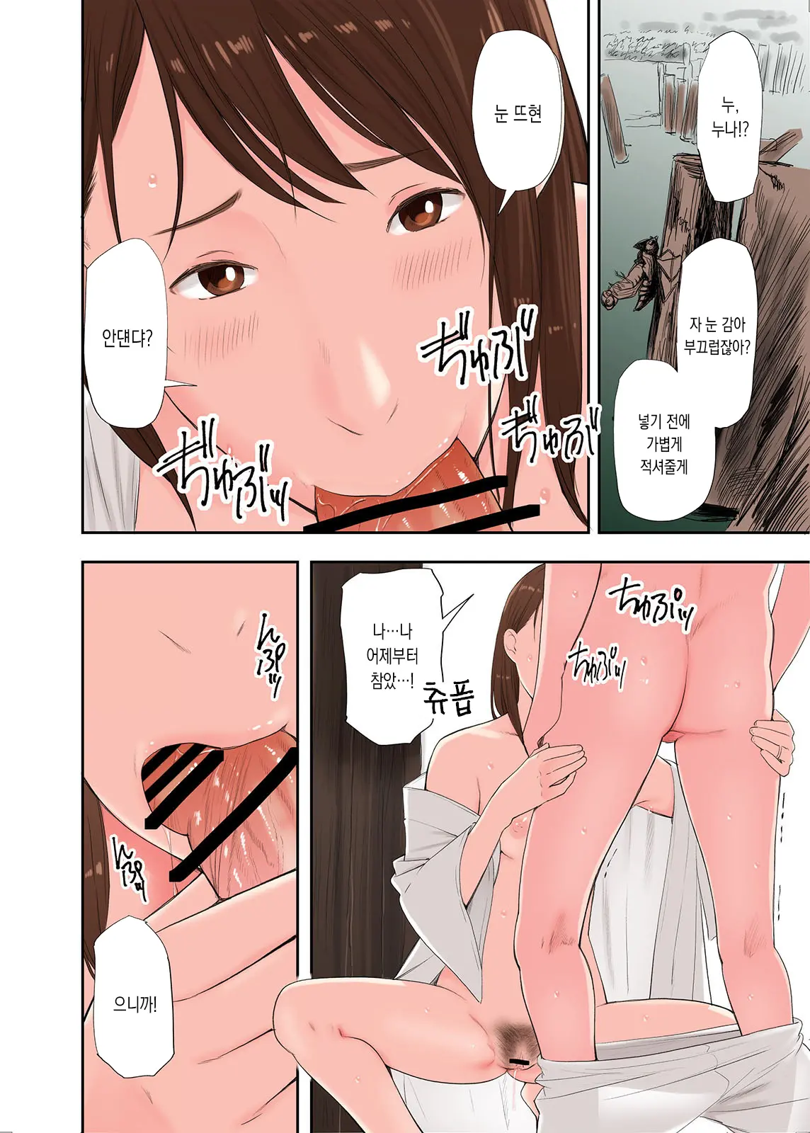 Mura No Inshuu De Fudeoroshi Sareta Kekka Ch. 2 | 마을의 풍습으로 동정을 떼인 결과 제2화