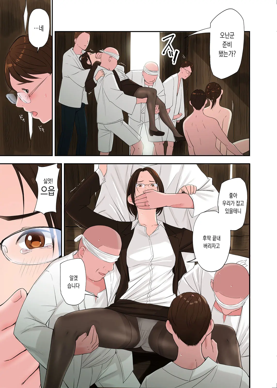 Mura No Inshuu De Fudeoroshi Sareta Kekka Ch. 2 | 마을의 풍습으로 동정을 떼인 결과 제2화