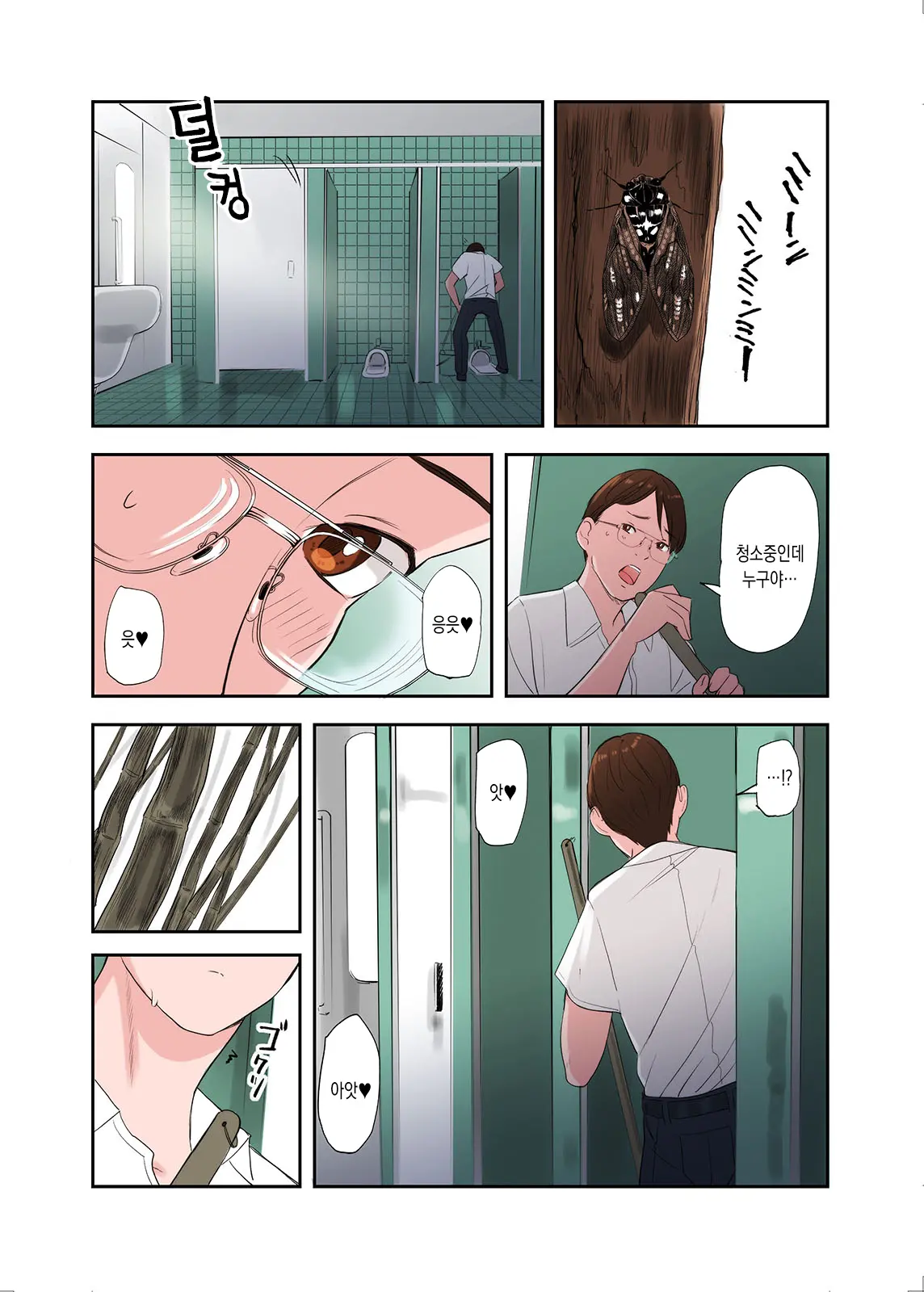 Mura No Inshuu De Fudeoroshi Sareta Kekka Ch. 2 | 마을의 풍습으로 동정을 떼인 결과 제2화