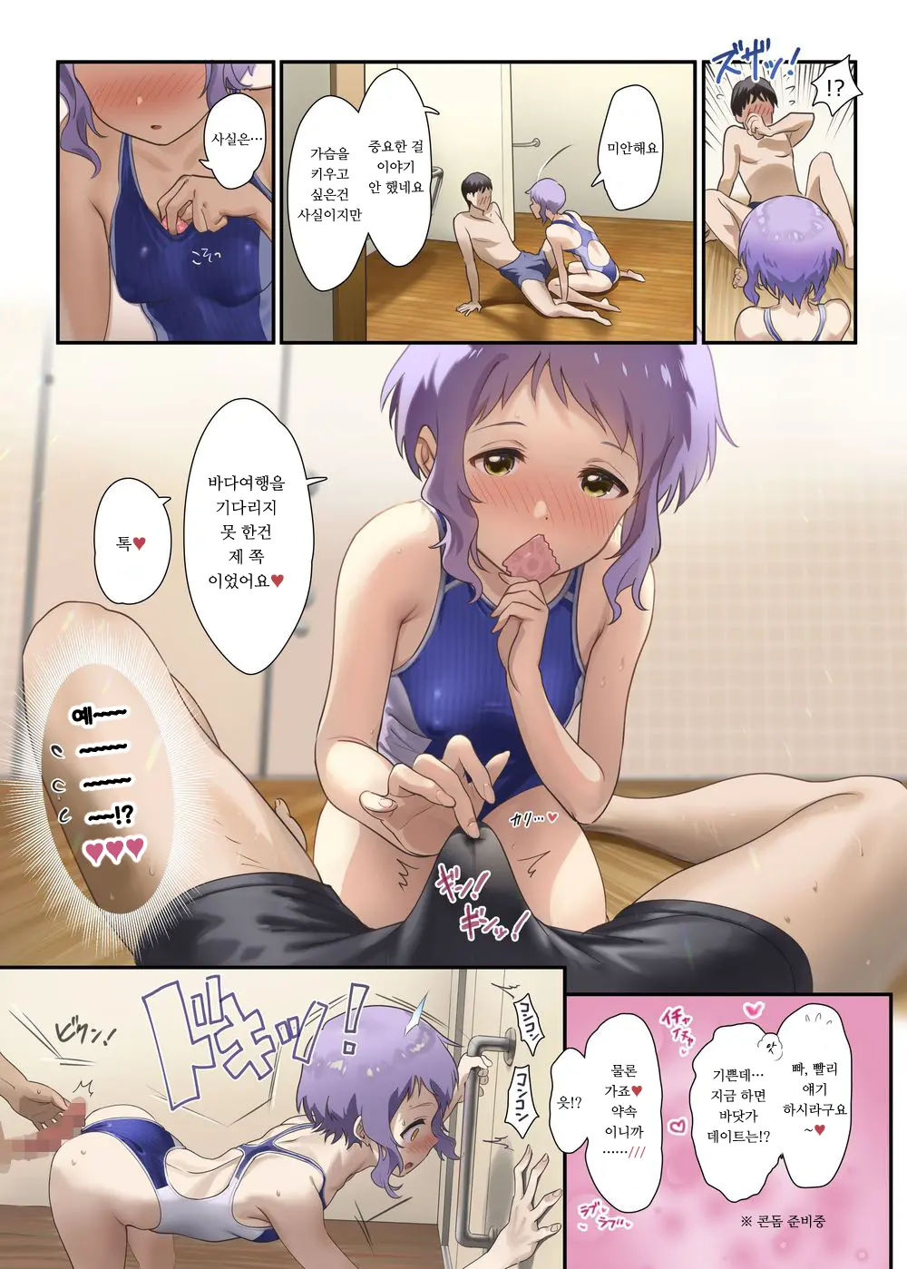 Oshigoto Theater 11