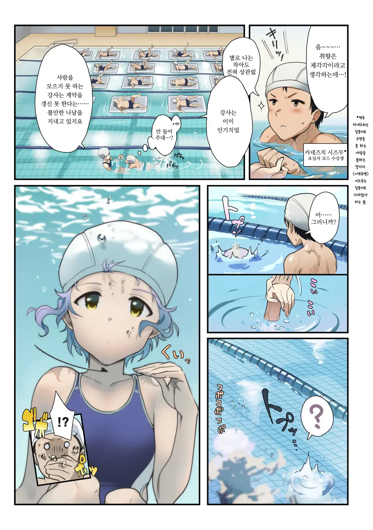 Oshigoto Theater 11