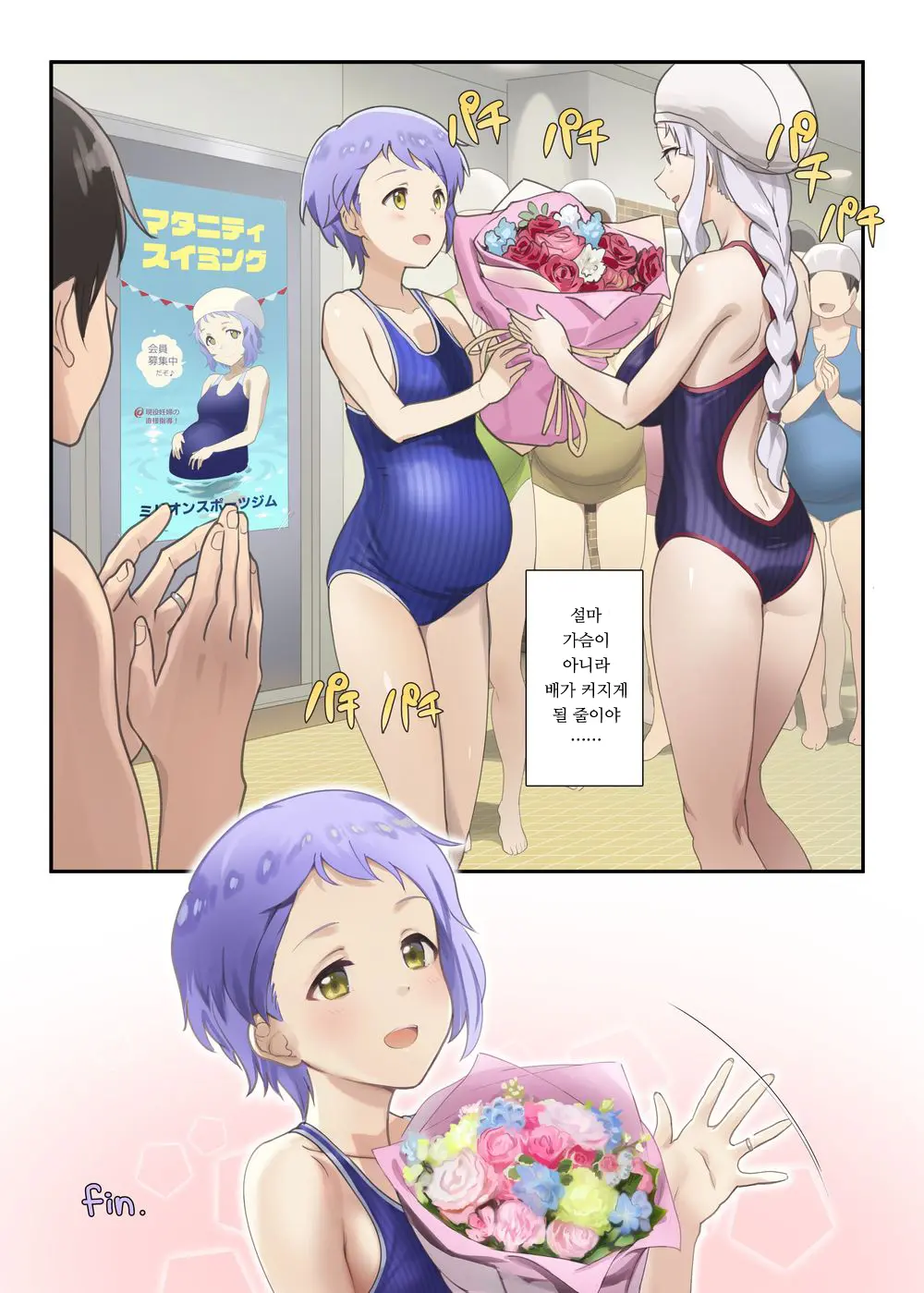 Oshigoto Theater 11
