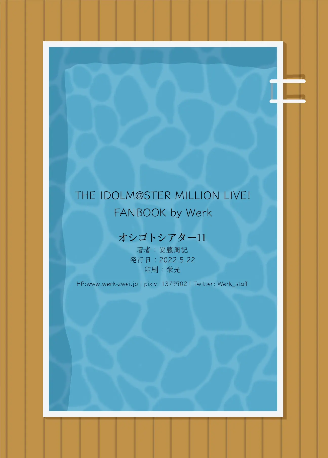 Oshigoto Theater 11