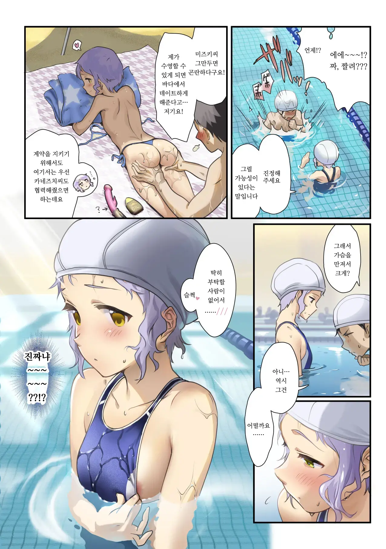 Oshigoto Theater 11