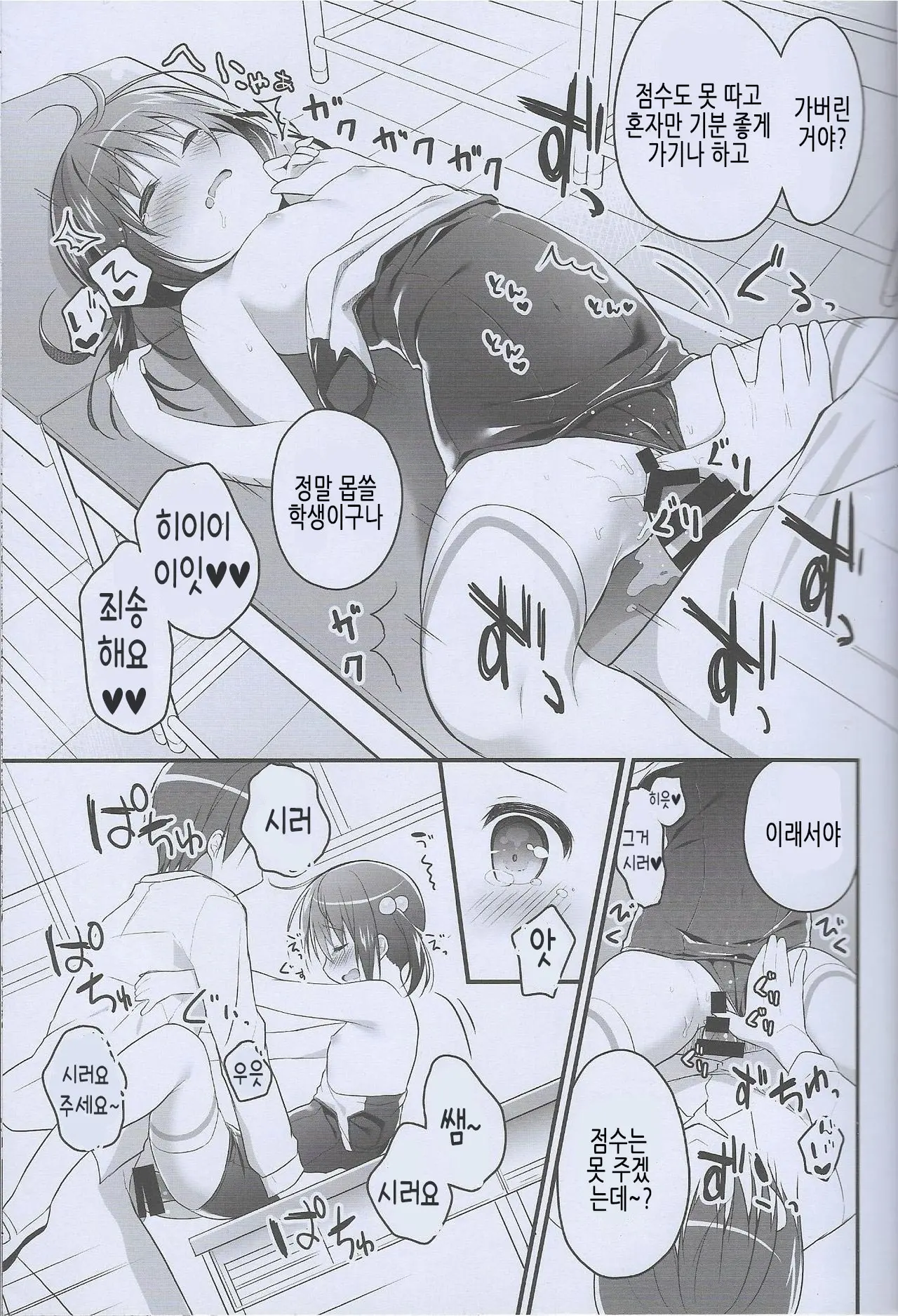 Nandemo Suru Kara Tani Kudasai!! | 뭐든 할테니까 점수 주세요!!
