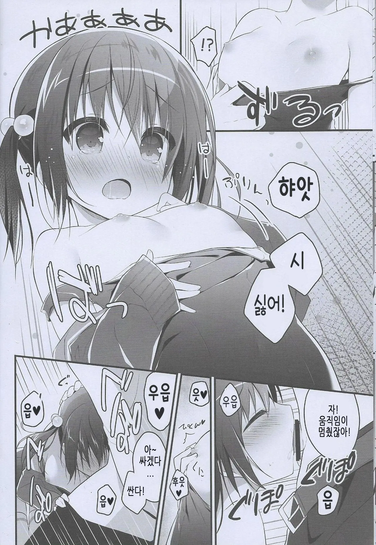 Nandemo Suru Kara Tani Kudasai!! | 뭐든 할테니까 점수 주세요!!