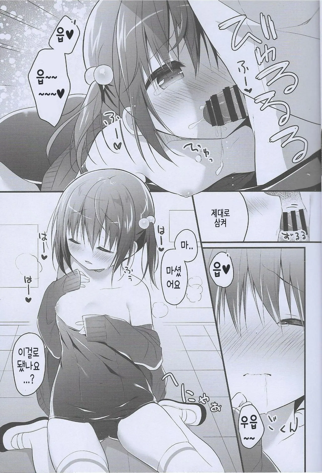 Nandemo Suru Kara Tani Kudasai!! | 뭐든 할테니까 점수 주세요!!