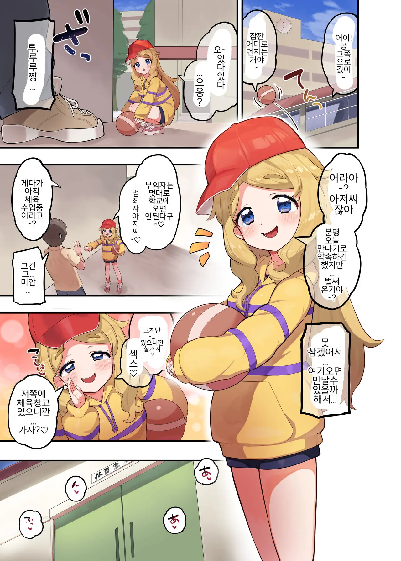 OshaHika Tsuugakuro