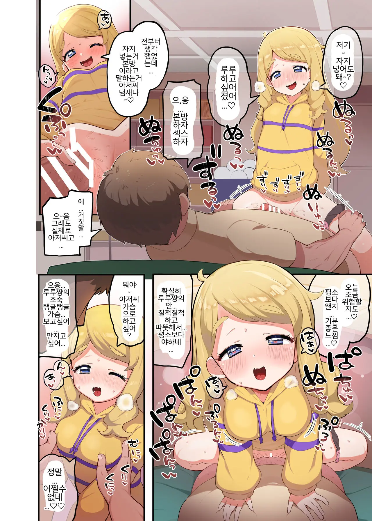 OshaHika Tsuugakuro