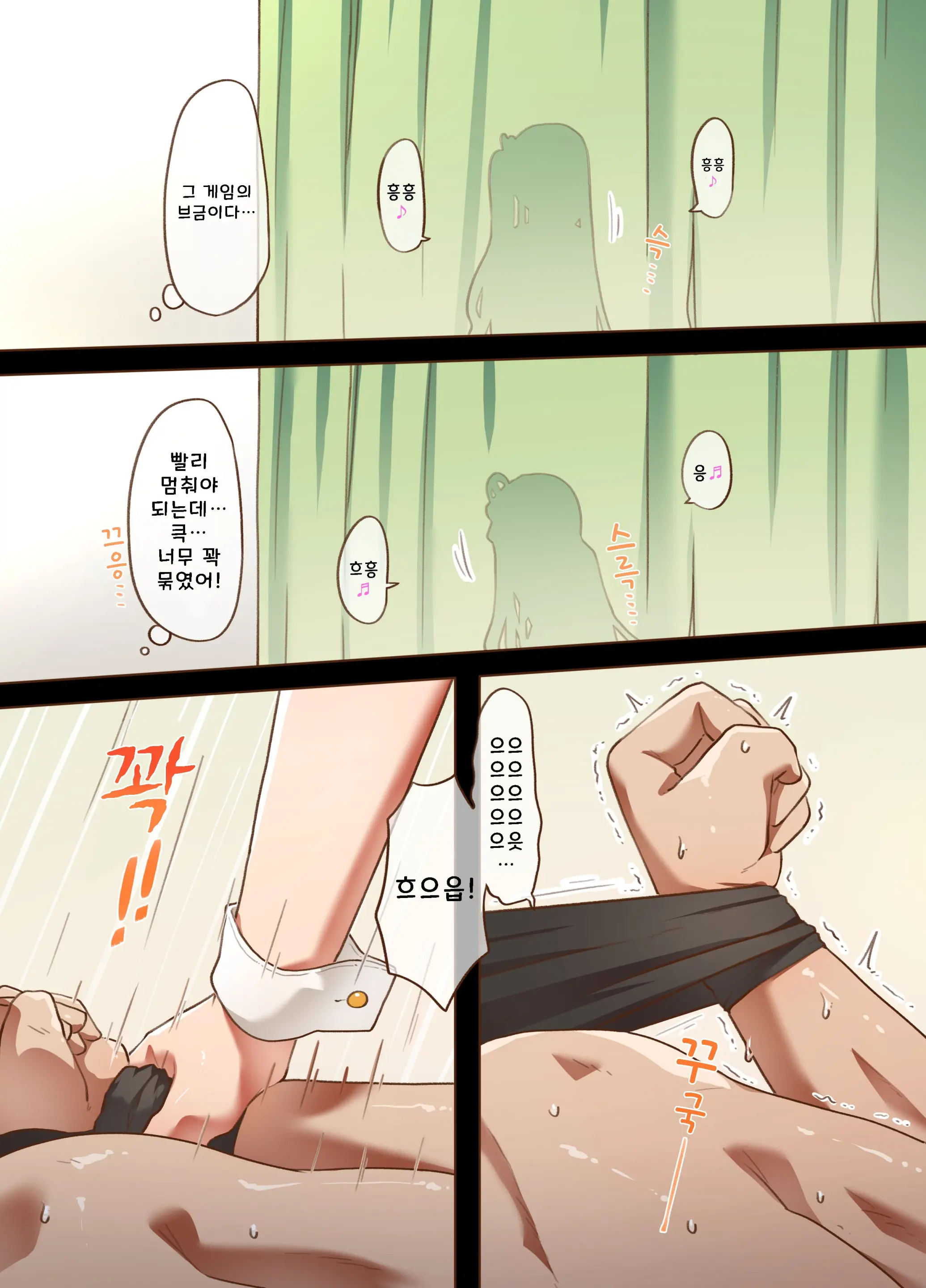 H Game 개발부 - 아리스편