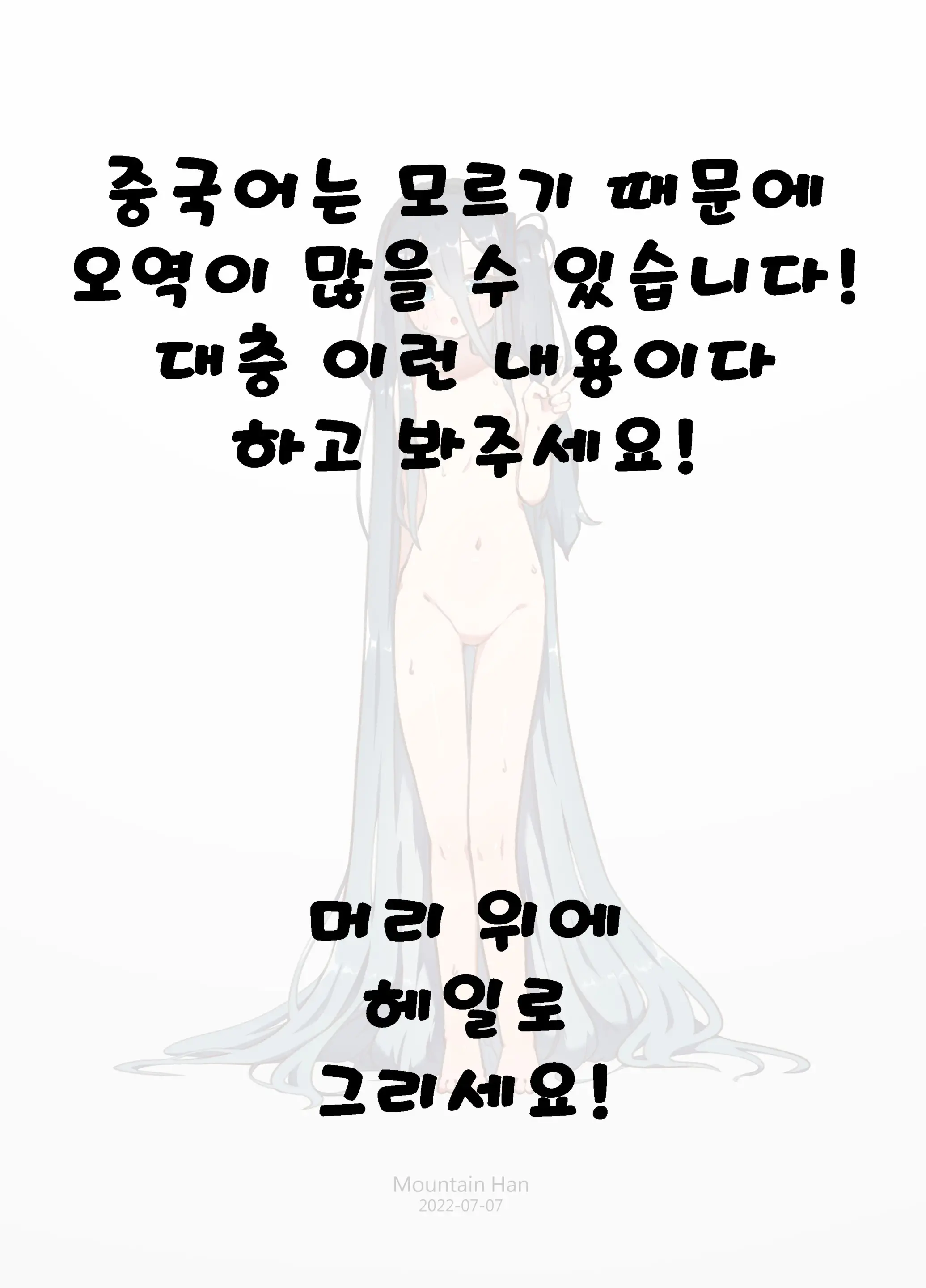 H Game 개발부 - 아리스편