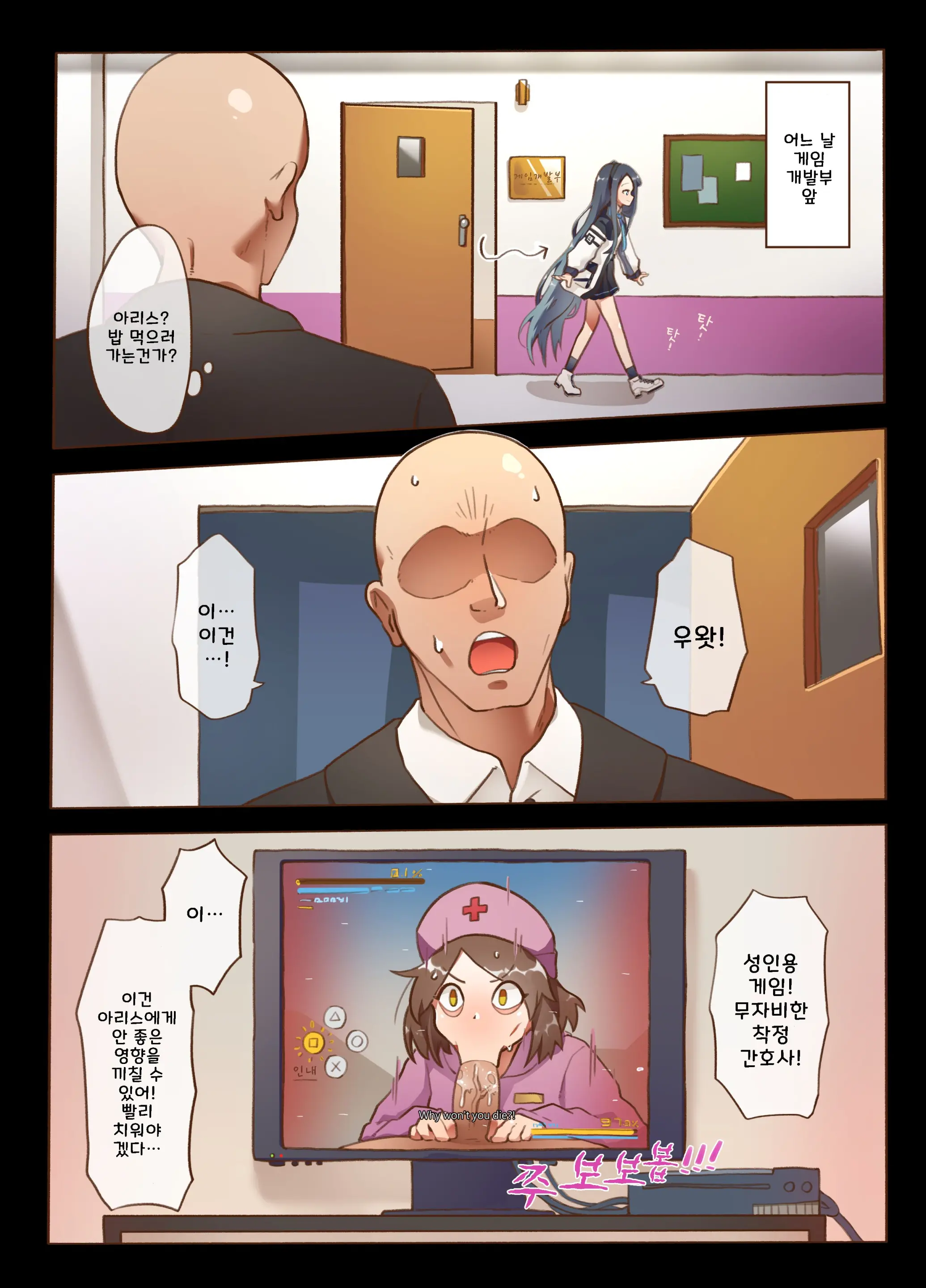 H Game 개발부 - 아리스편