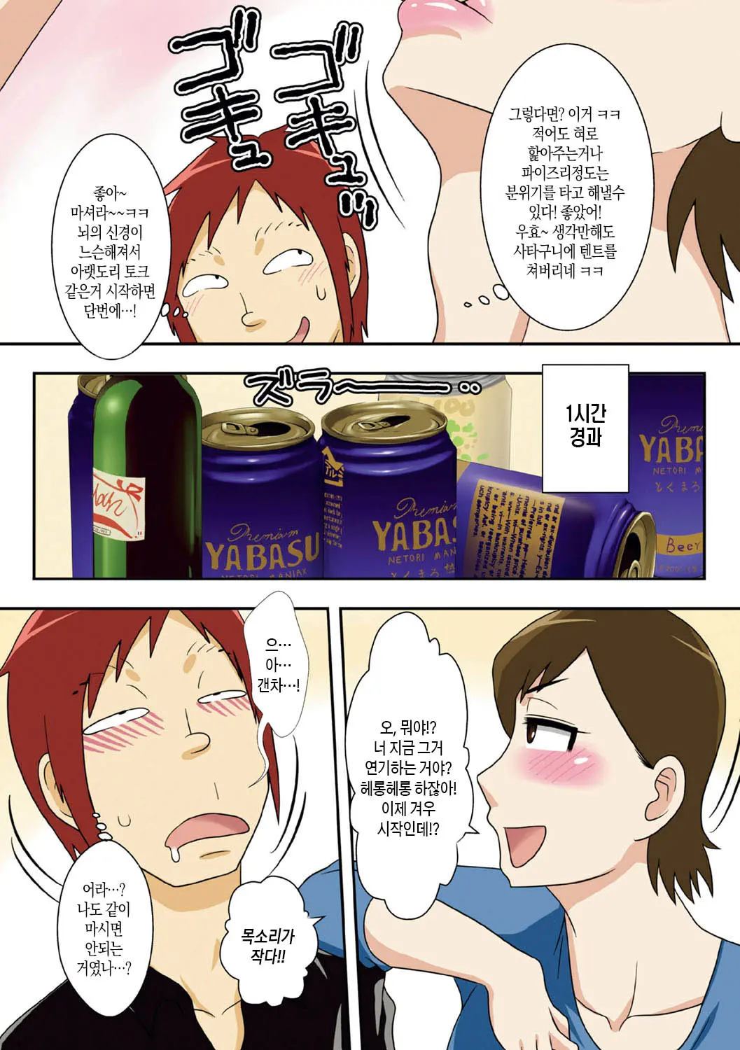 Isourou Saki No Obasan Ni Hameru! | 얹혀살고 있는 큰엄마에게 박다!
