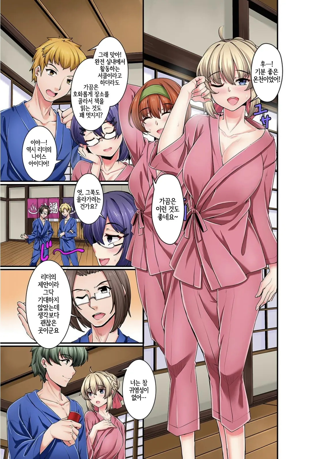 Otokoyu Ni Machigaete Haitta Watashi Wa Toshishita Danshi-Tachi Ni Nama De Nando Mo... Katabutsu Onna No Ikigao Tamanneewa W (1) | 남탕에 잘못 들어간 나는 연하의 남자 들에게 생으로몇 번이나...
