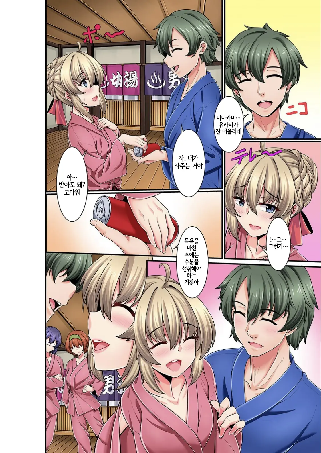 Otokoyu Ni Machigaete Haitta Watashi Wa Toshishita Danshi-Tachi Ni Nama De Nando Mo... Katabutsu Onna No Ikigao Tamanneewa W (1) | 남탕에 잘못 들어간 나는 연하의 남자 들에게 생으로몇 번이나...