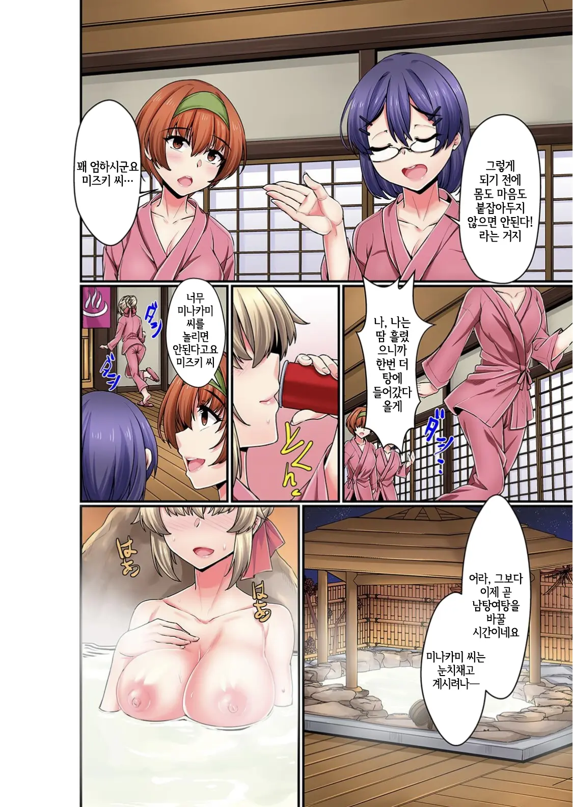Otokoyu Ni Machigaete Haitta Watashi Wa Toshishita Danshi-Tachi Ni Nama De Nando Mo... Katabutsu Onna No Ikigao Tamanneewa W (1) | 남탕에 잘못 들어간 나는 연하의 남자 들에게 생으로몇 번이나...