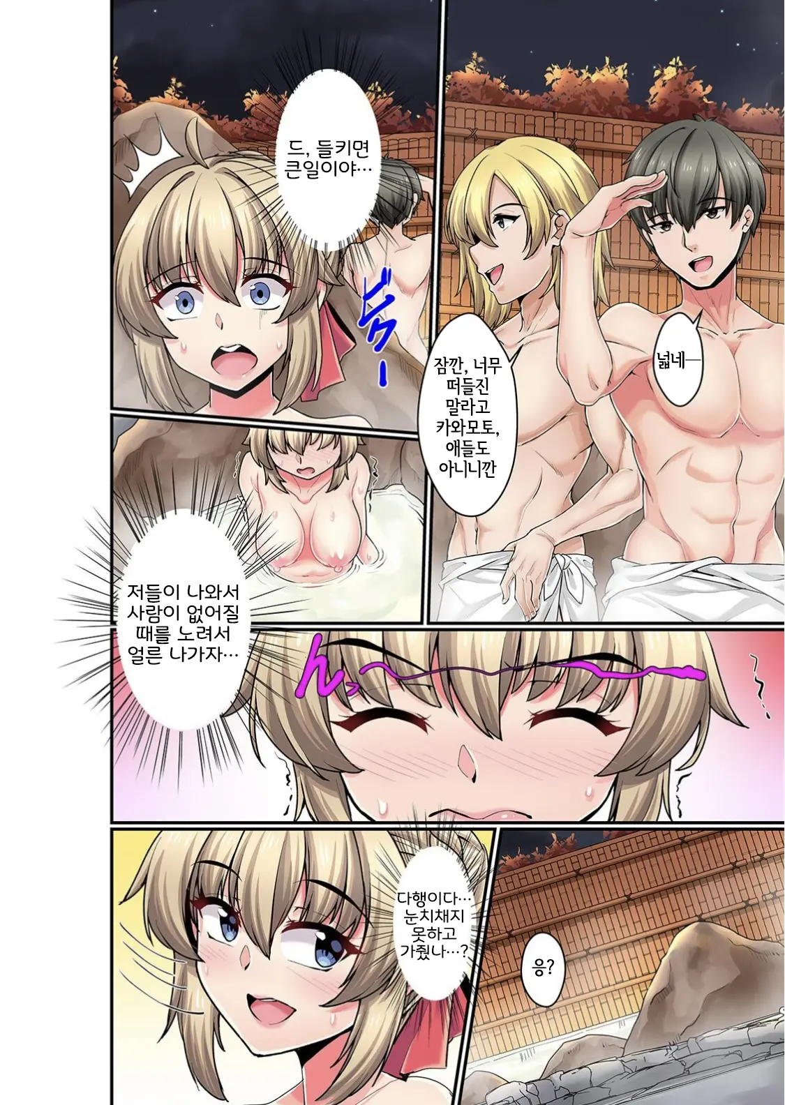Otokoyu Ni Machigaete Haitta Watashi Wa Toshishita Danshi-Tachi Ni Nama De Nando Mo... Katabutsu Onna No Ikigao Tamanneewa W (1) | 남탕에 잘못 들어간 나는 연하의 남자 들에게 생으로몇 번이나...