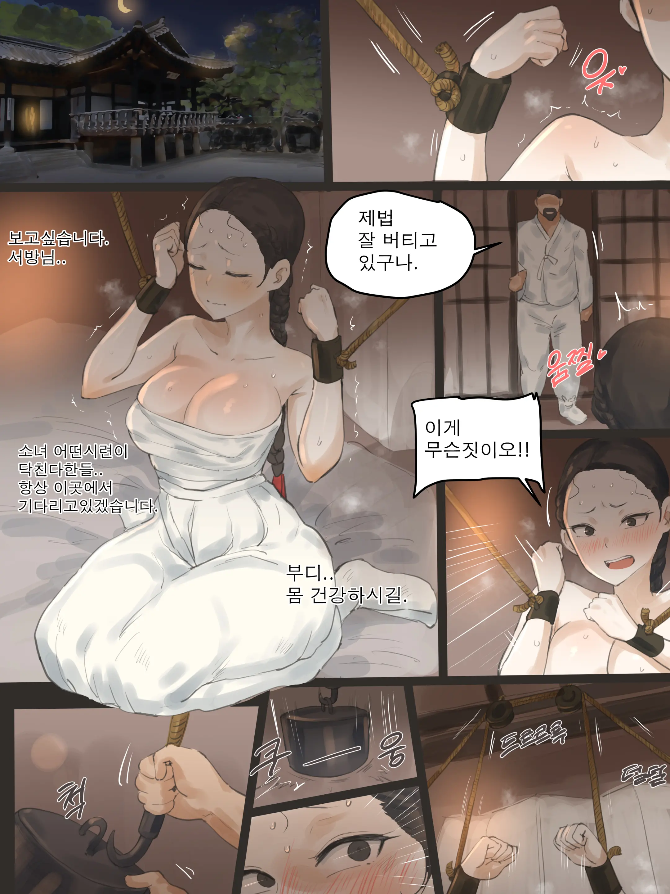 Spring Fragrance Part1 (Decensored)