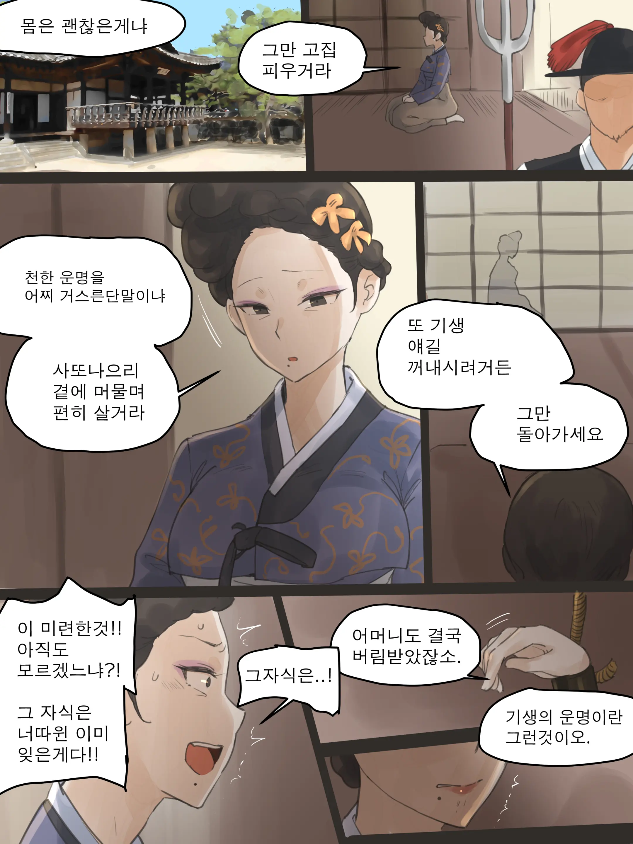 Spring Fragrance Part1 (Decensored)