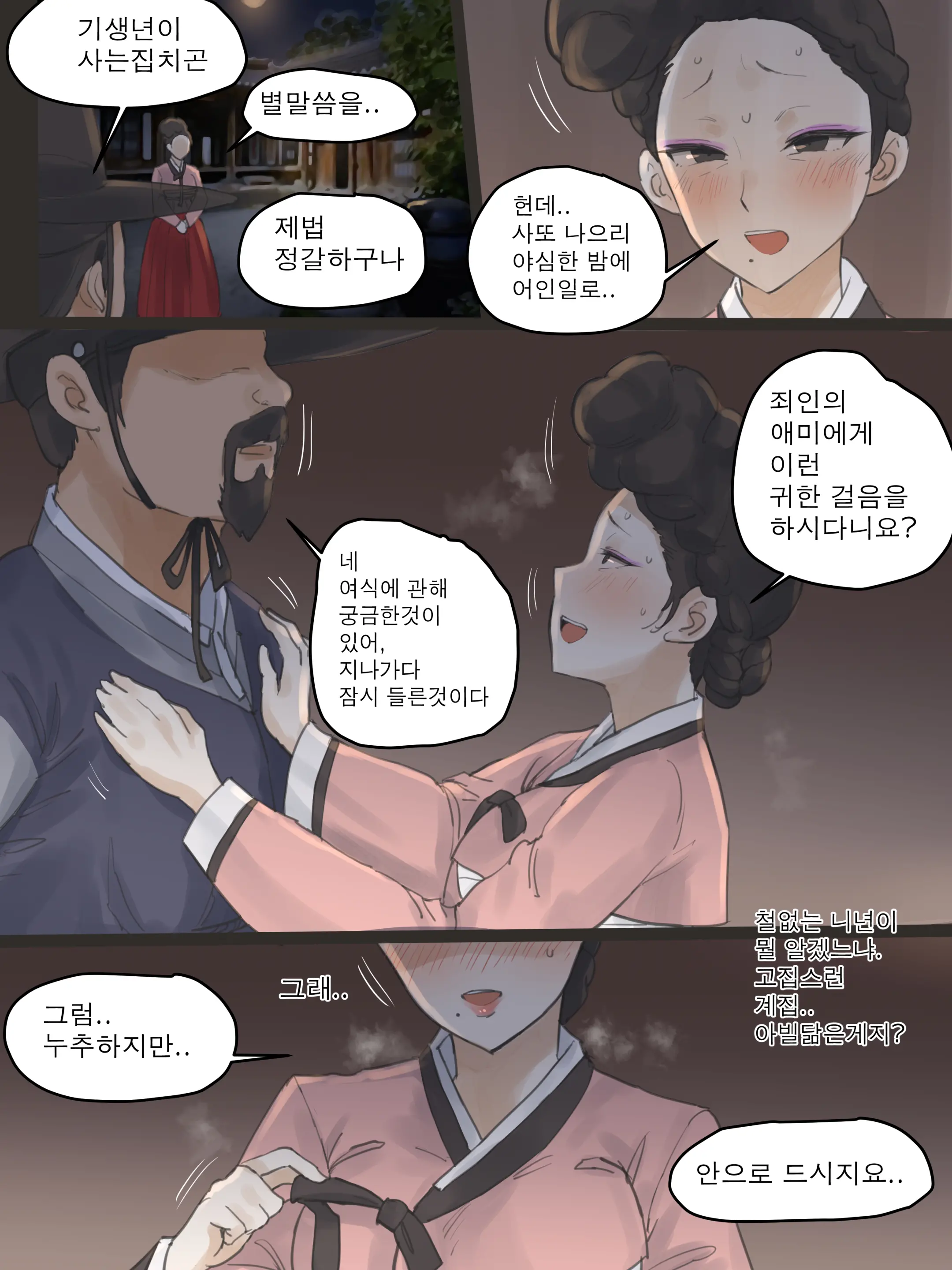 Spring Fragrance Part1 (Decensored)
