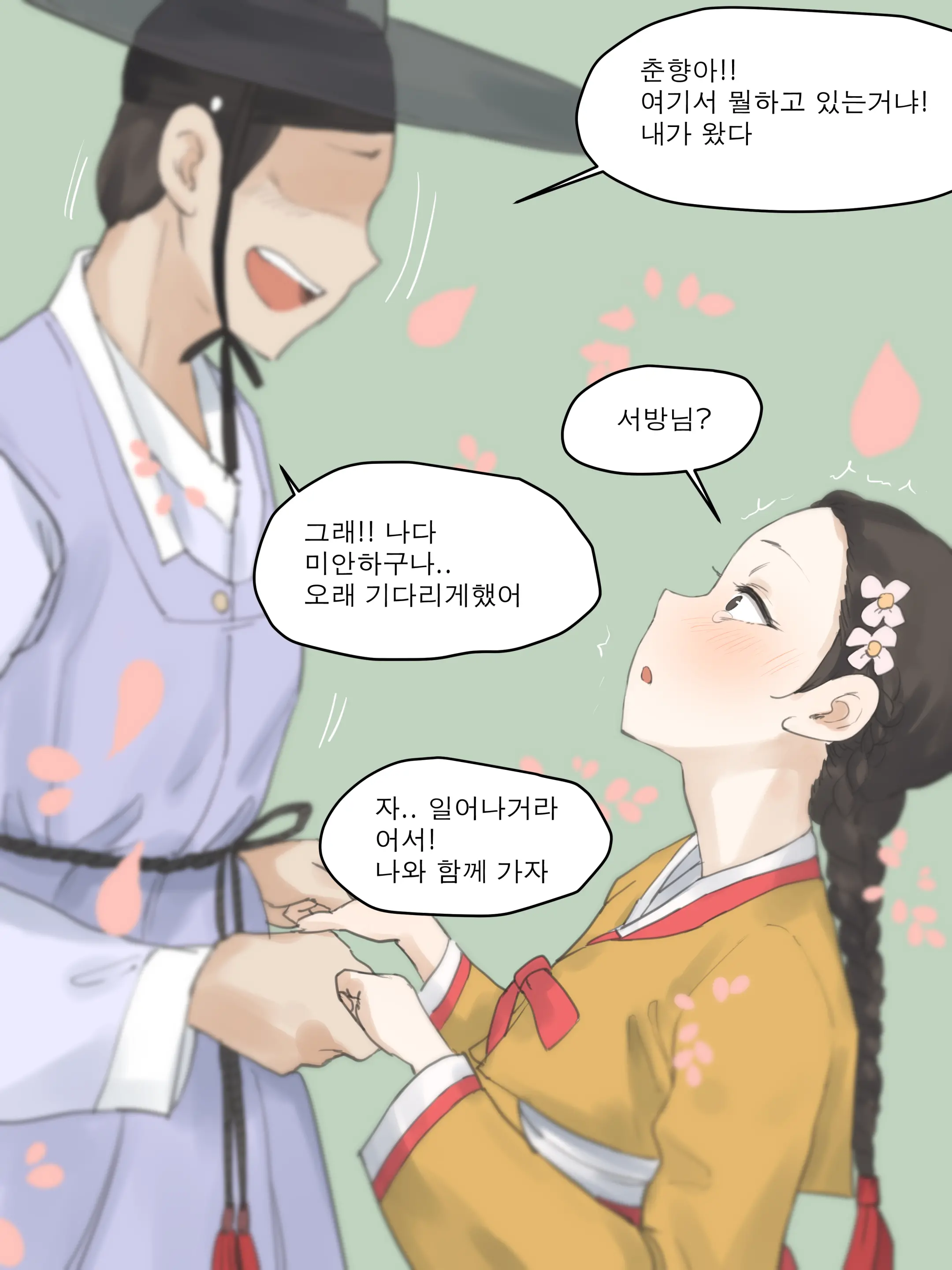 Spring Fragrance Part1 (Decensored)